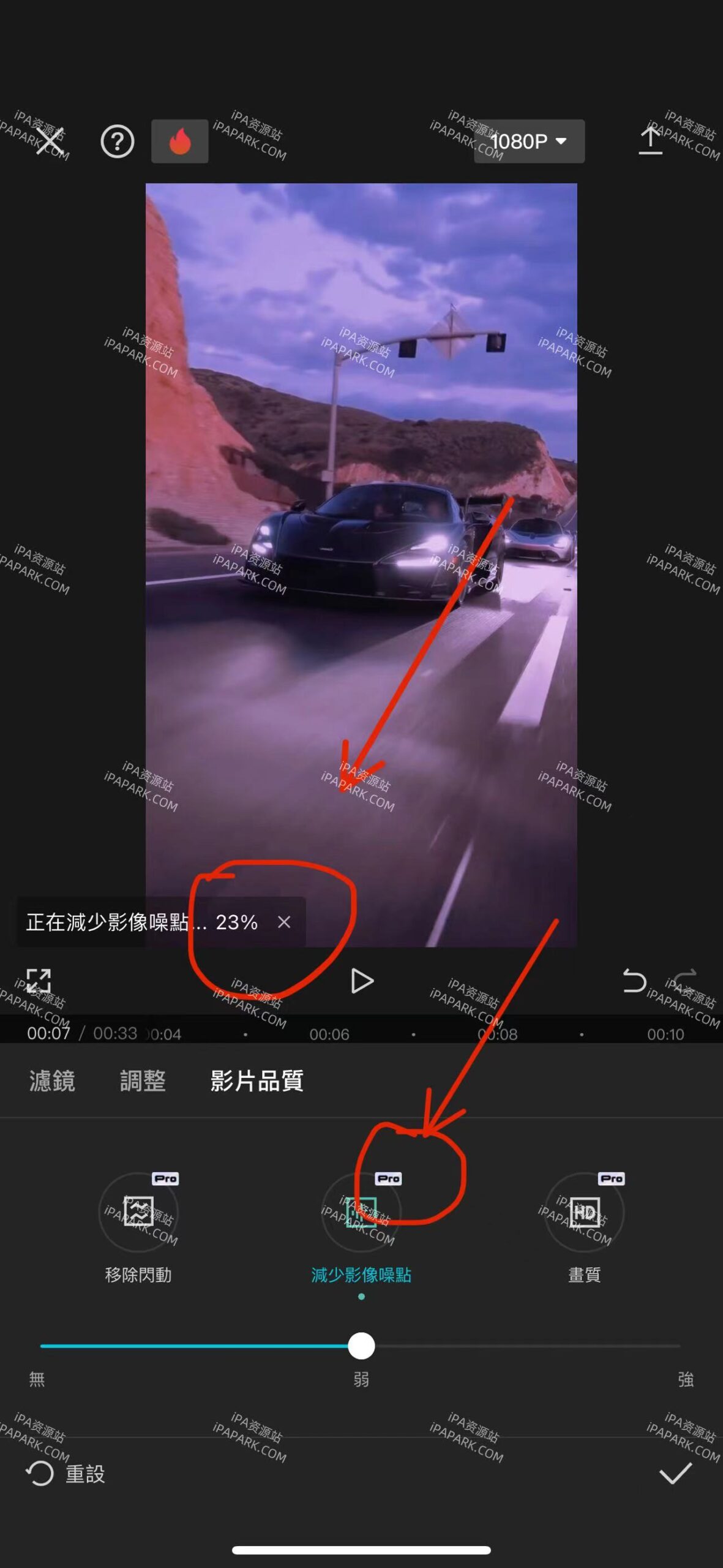 图片[5]-CapCut 10.7.0 剪映国际版-iPA资源站
