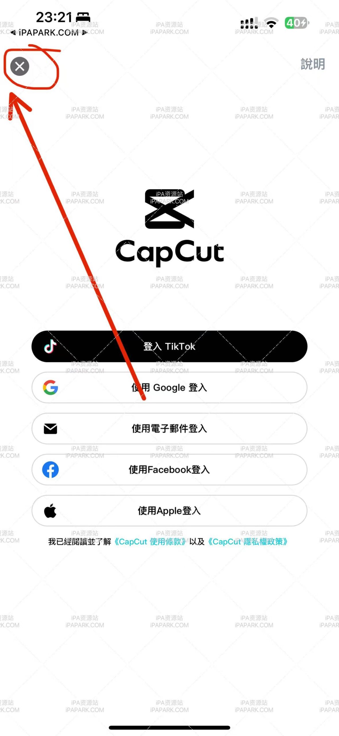 图片[1]-CapCut 10.7.0 剪映国际版-iPA资源站