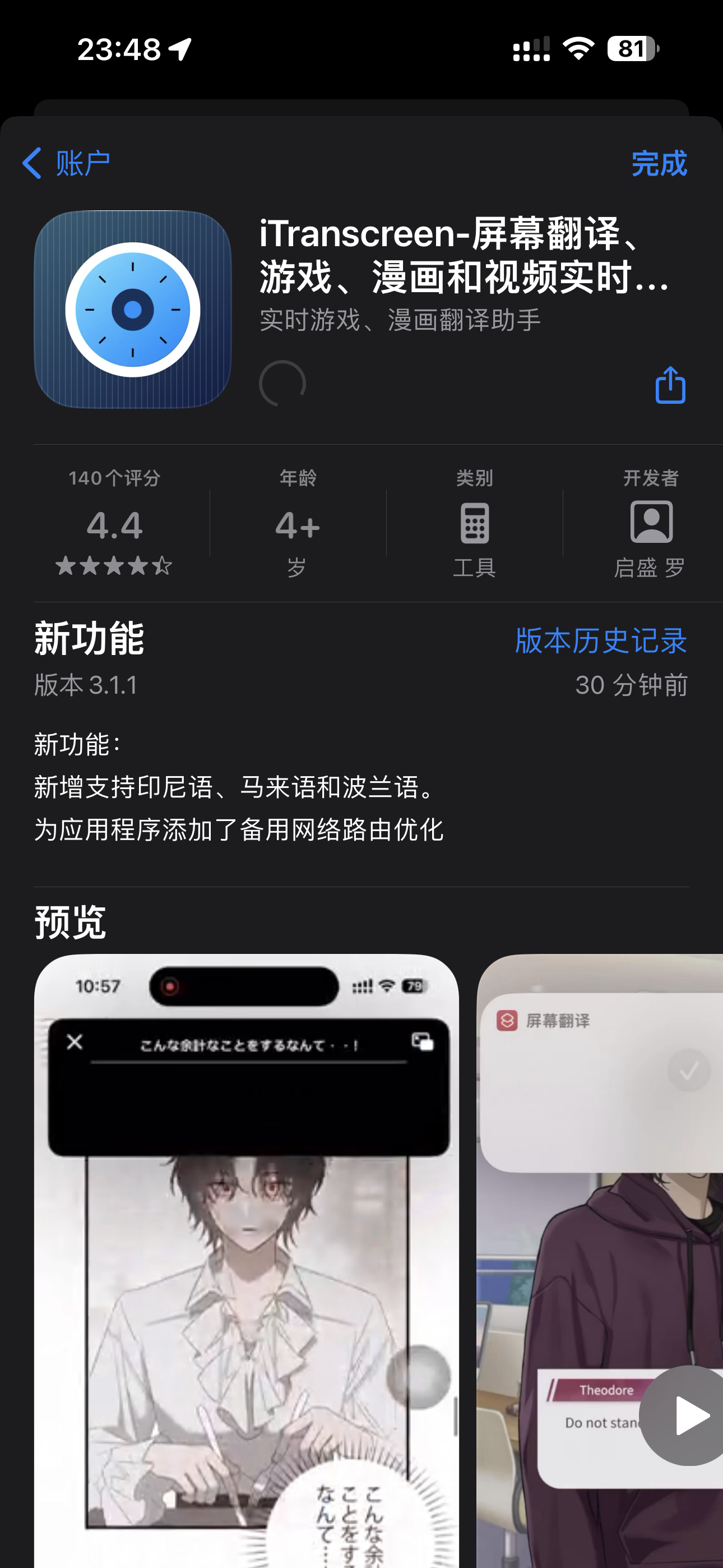 求破解-iPA资源站