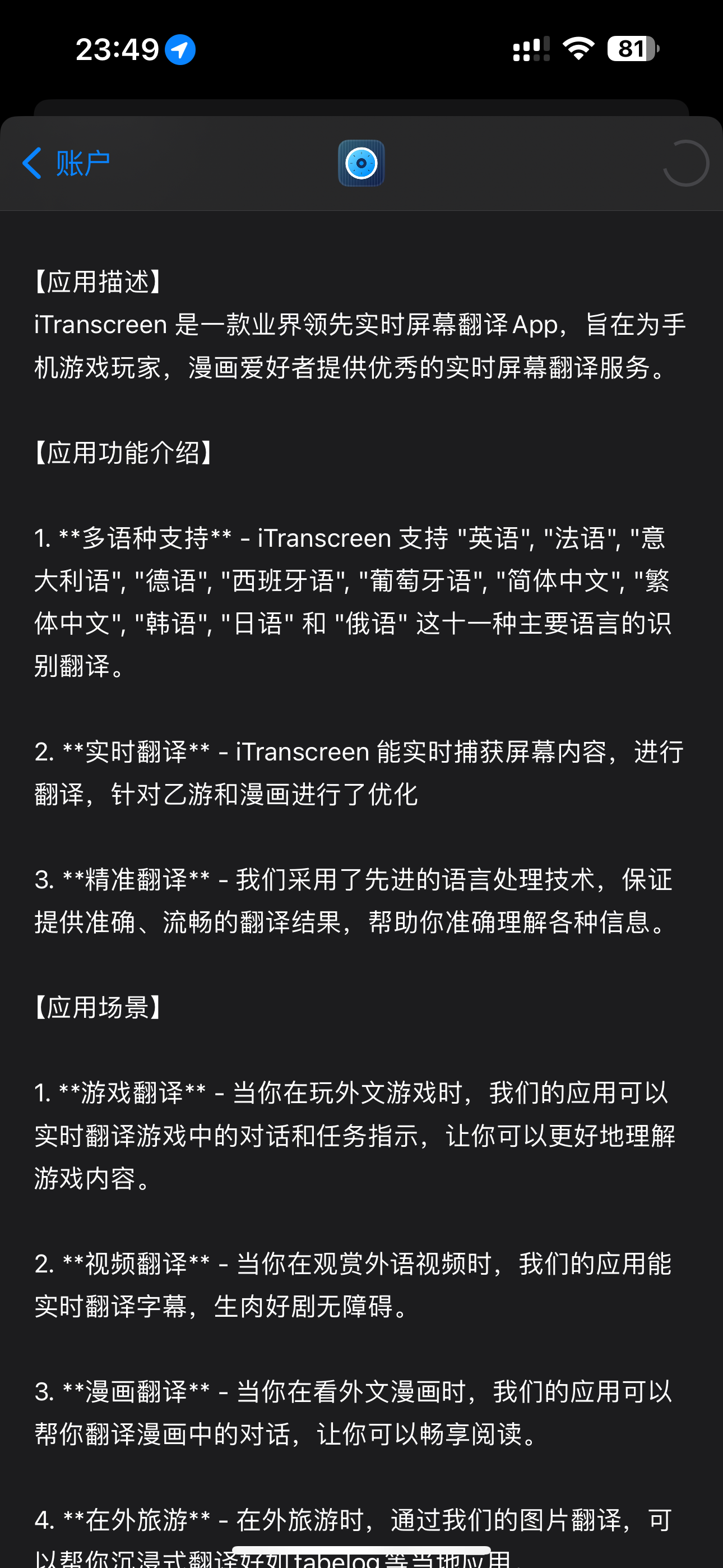 求破解-iPA资源站