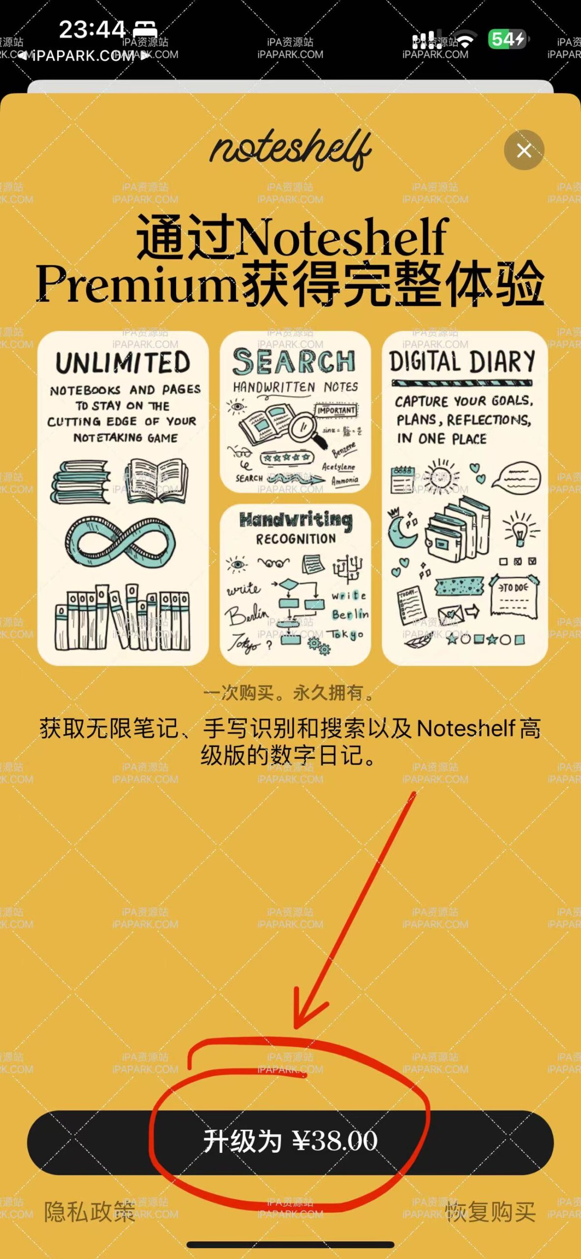 图片[3]-Noteshelf3 1.5.9 专业日记笔记-iPA资源站