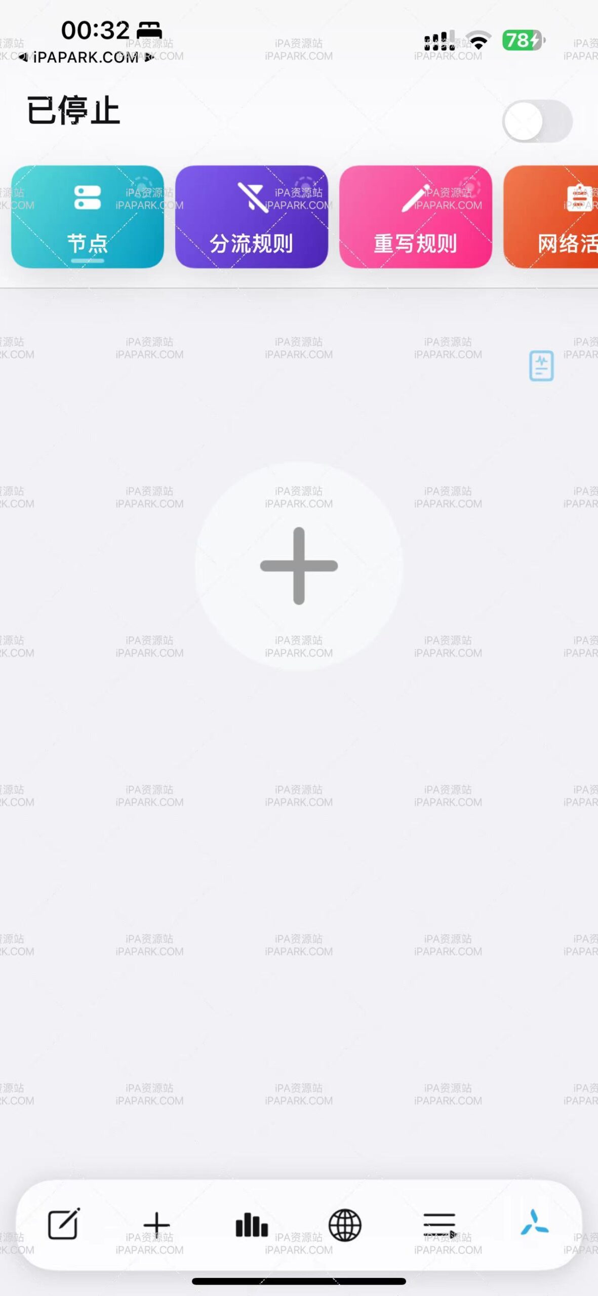 图片[2]-Quantumult X 1.5.0 圈X 全功能版-iPA资源站