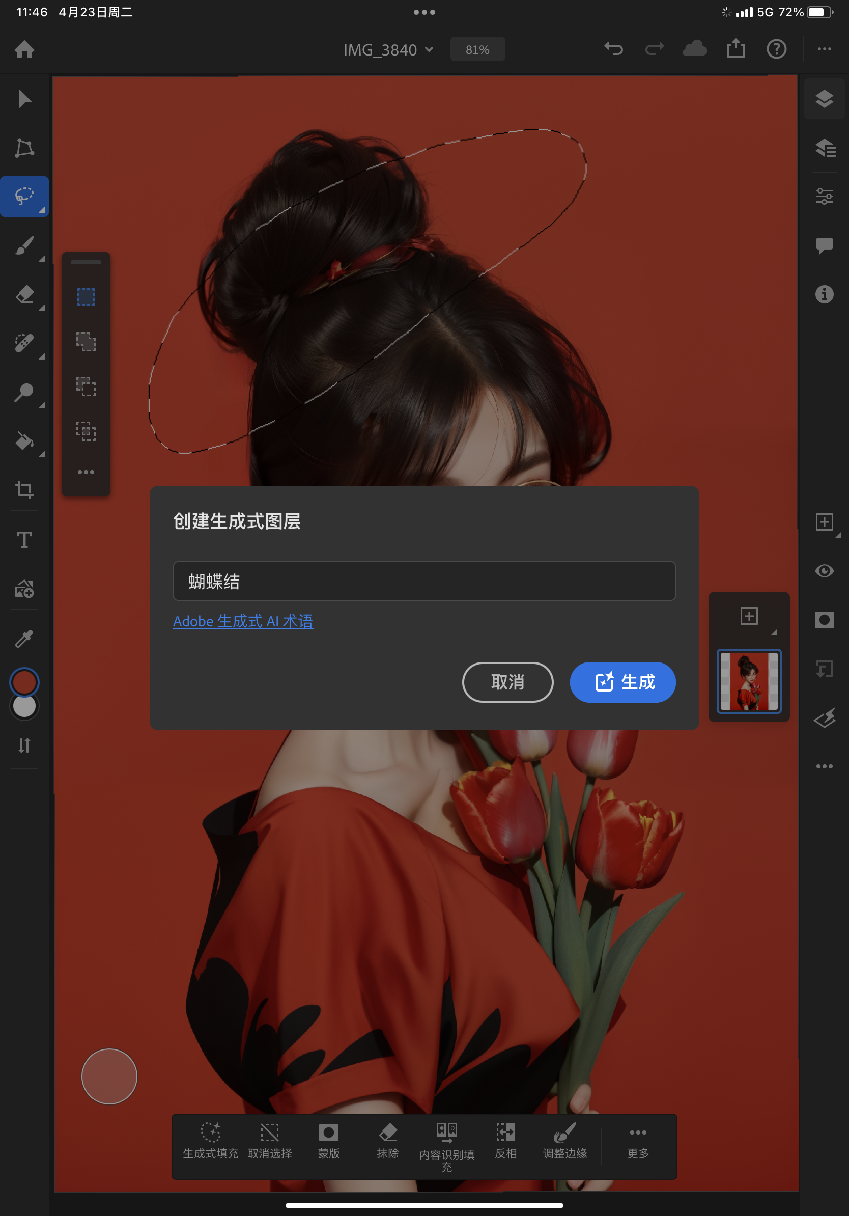 好喜欢ipad版的PS啊，求大神内购！-iPA资源站