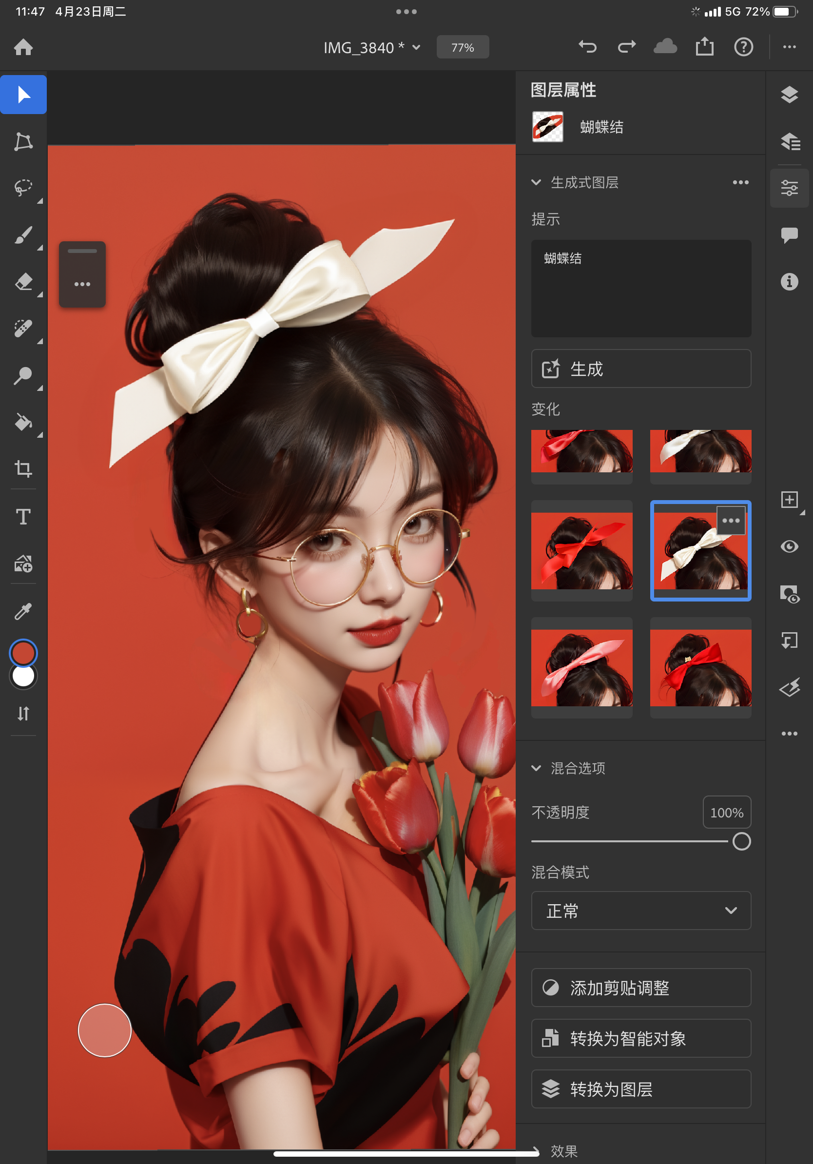 好喜欢ipad版的PS啊，求大神内购！-iPA资源站