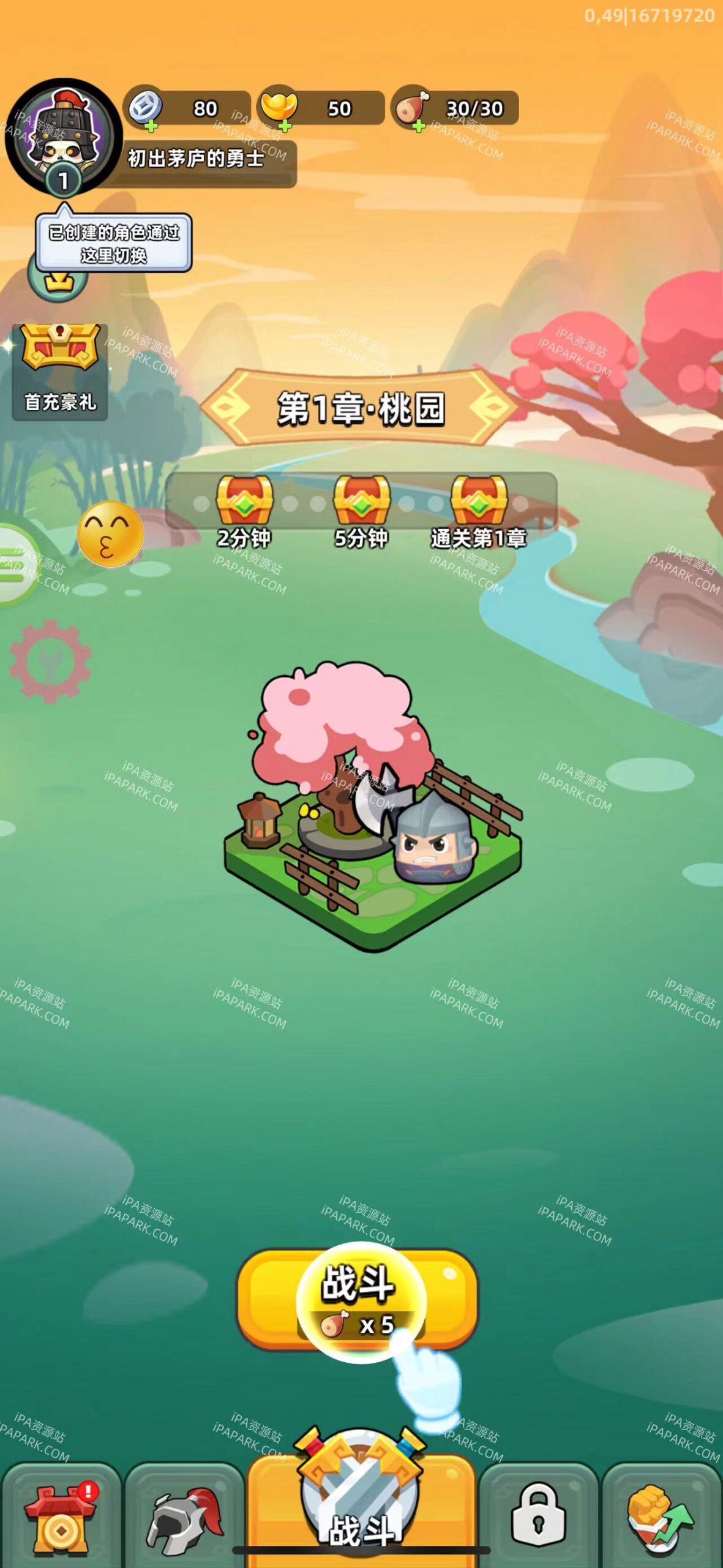 图片[1]-三国吧兄弟 8.1.0-iPA资源站