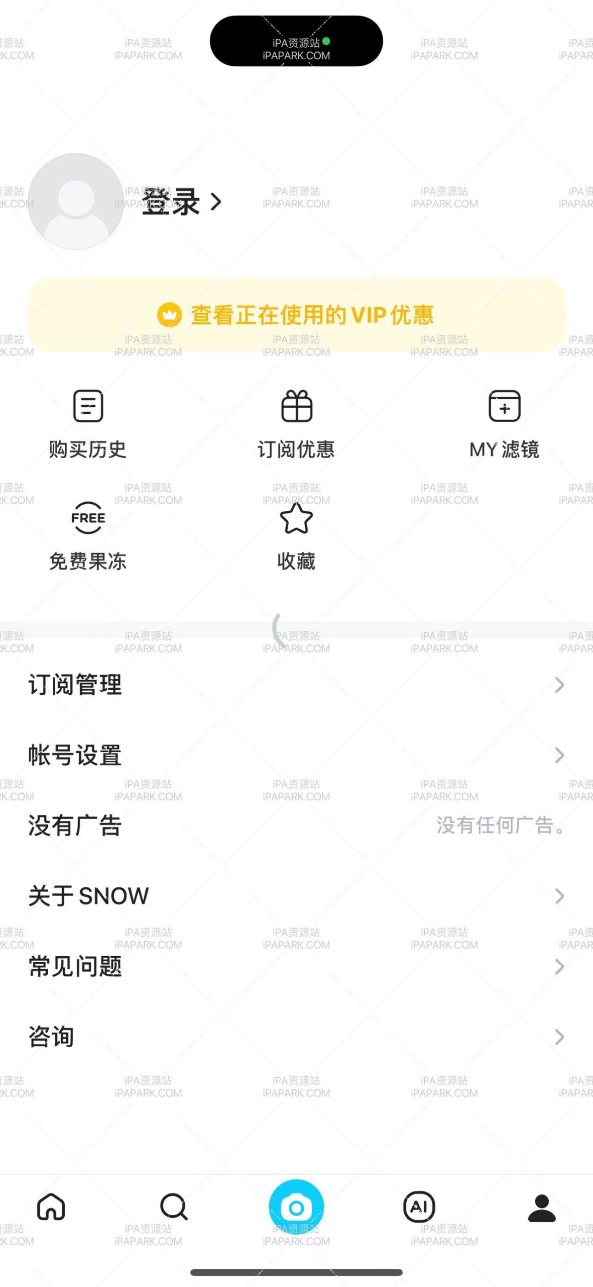 图片[3]-SNOW 13.3.20 Ai相机-iPA资源站
