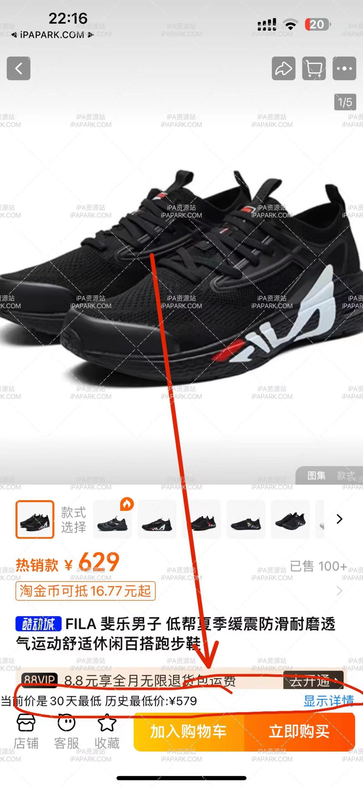 图片[1]-淘宝 10.35.20 比价走势-iPA资源站