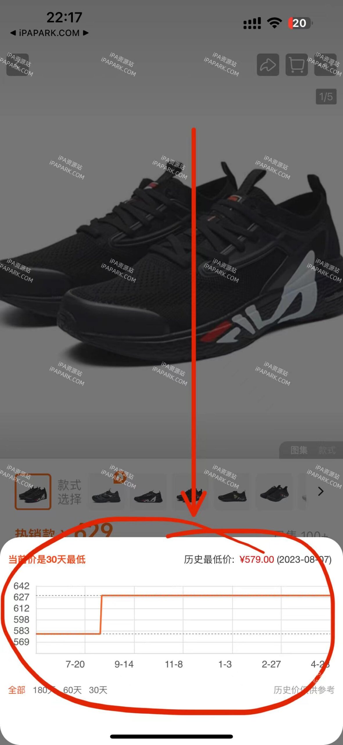 图片[2]-淘宝 10.35.20 比价走势-iPA资源站