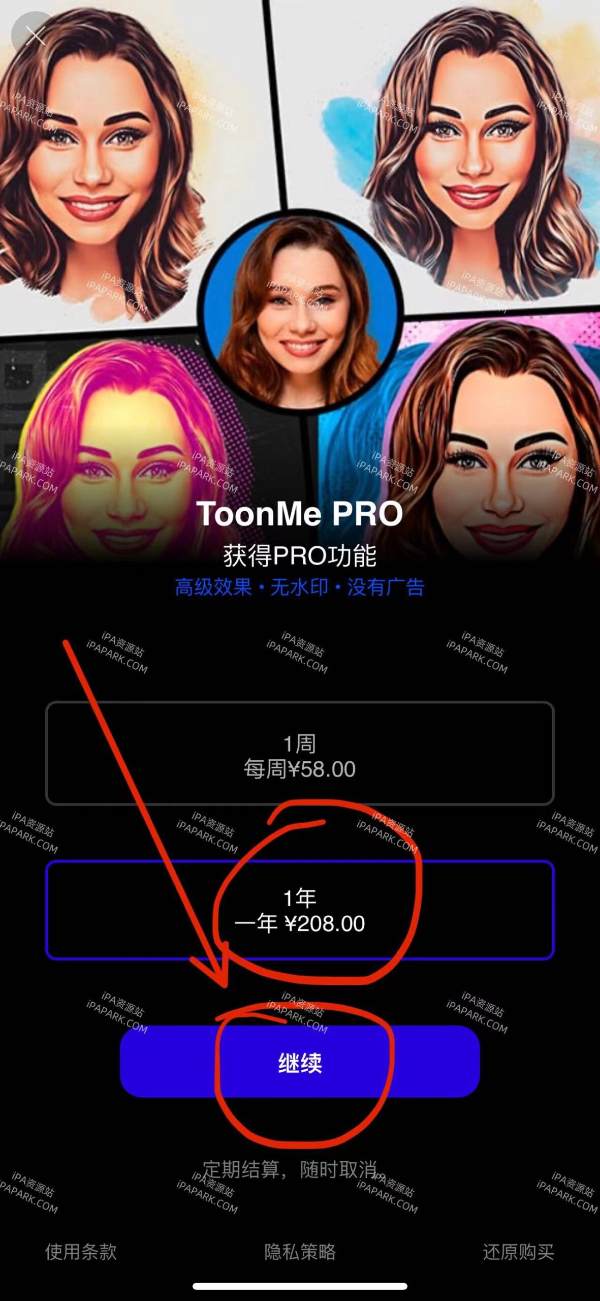 图片[1]-ToonMe 0.11.8 卡通头像制作工具-iPA资源站