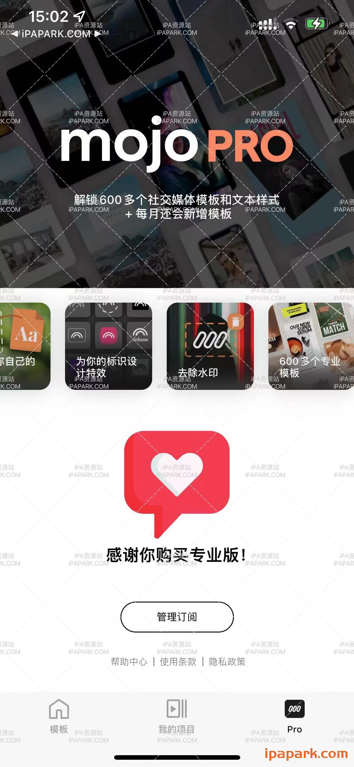 图片[2]-Mojo 1.206.2 专业级视频创作-iPA资源站