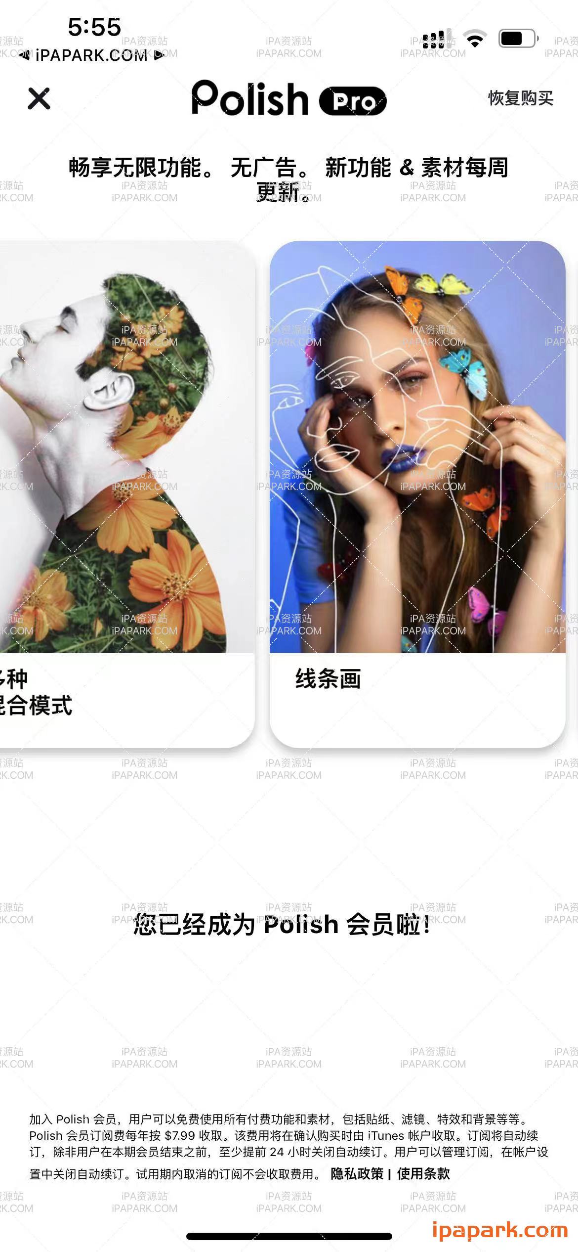 图片[2]-Polish 1.9.4 Ai照片视频编辑器-iPA资源站