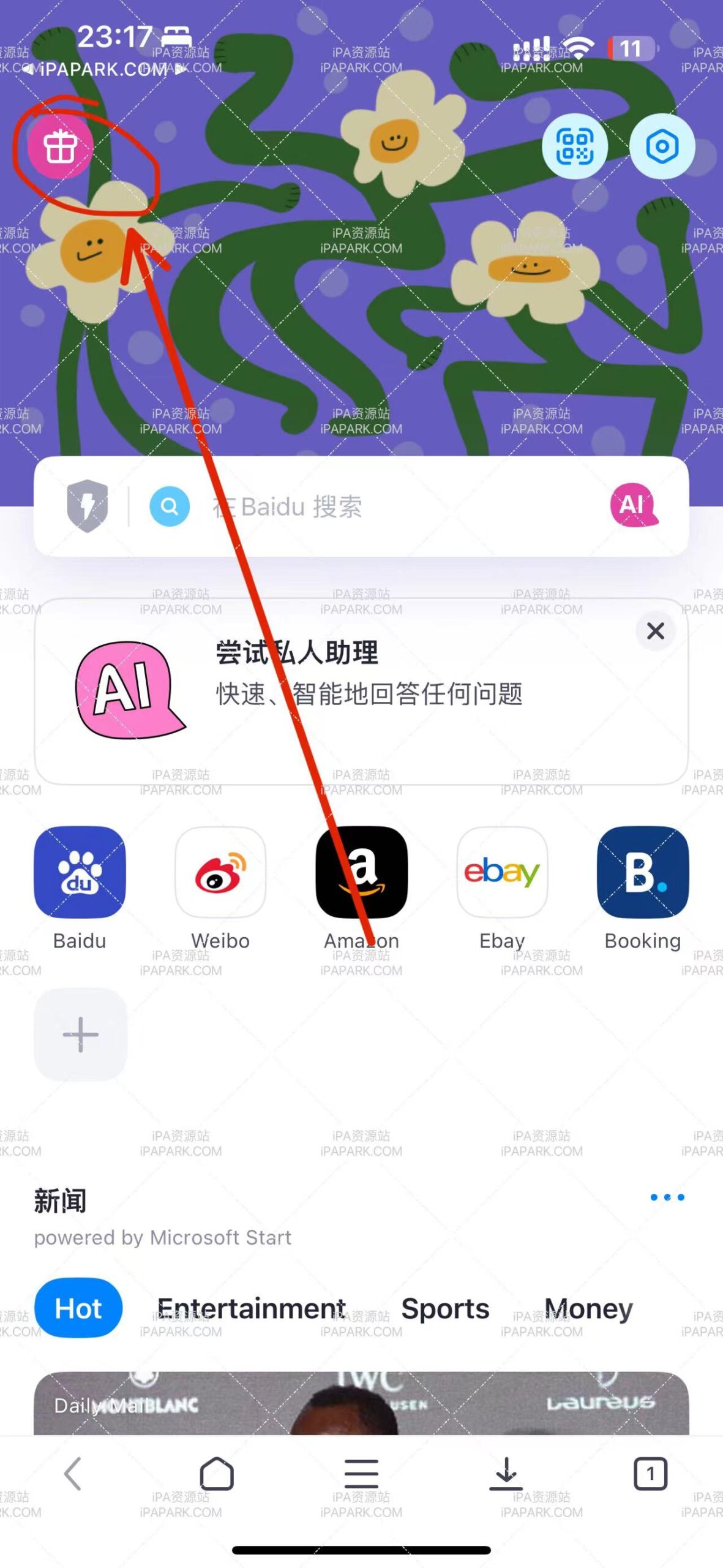 图片[1]-Aloha浏览器 5.7.0-iPA资源站