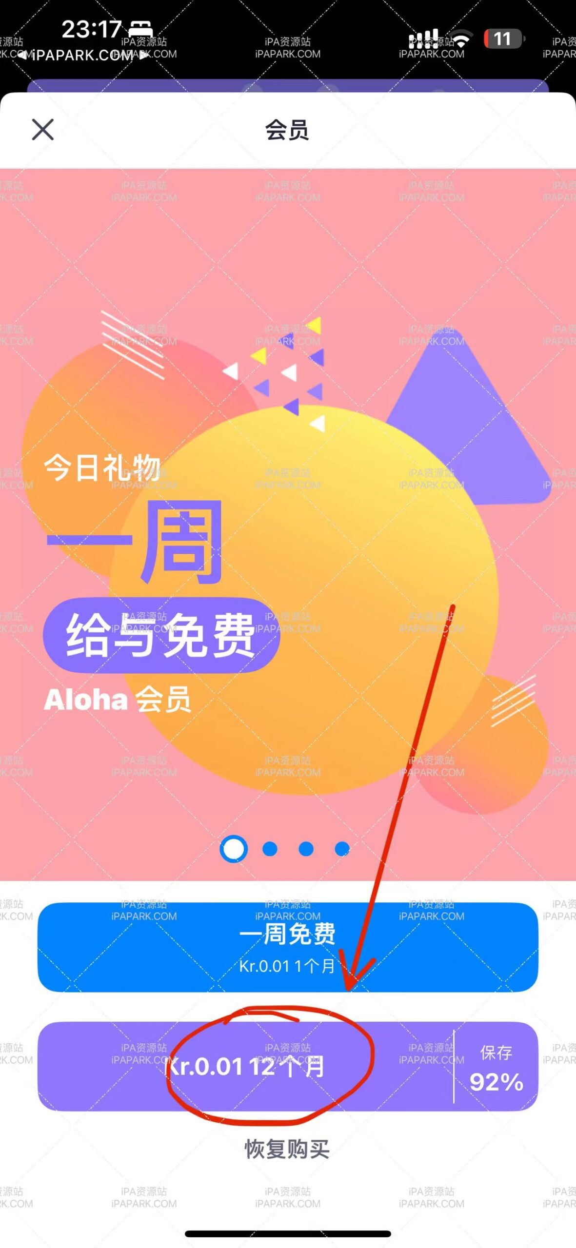 图片[2]-Aloha浏览器 5.7.0-iPA资源站