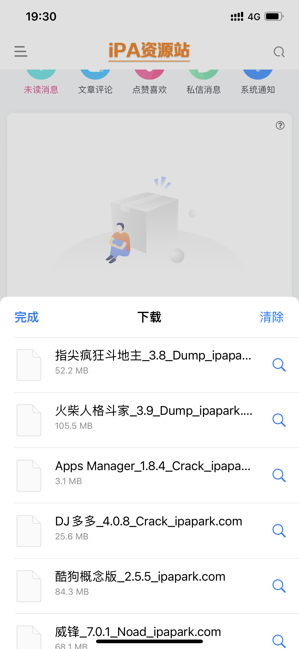 评论图片-iPA资源站