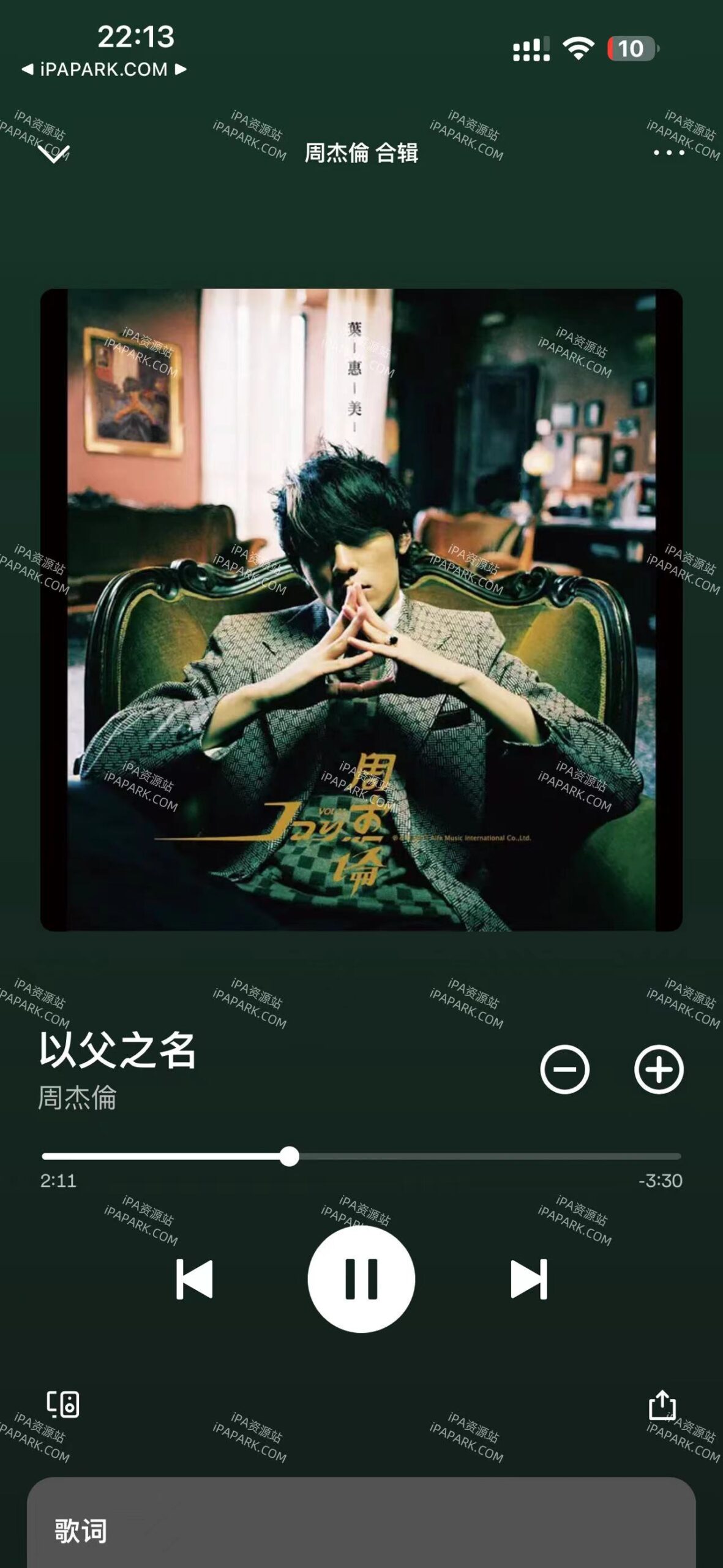 图片[1]-Spotify 9.0.56 音乐播放器-iPA资源站