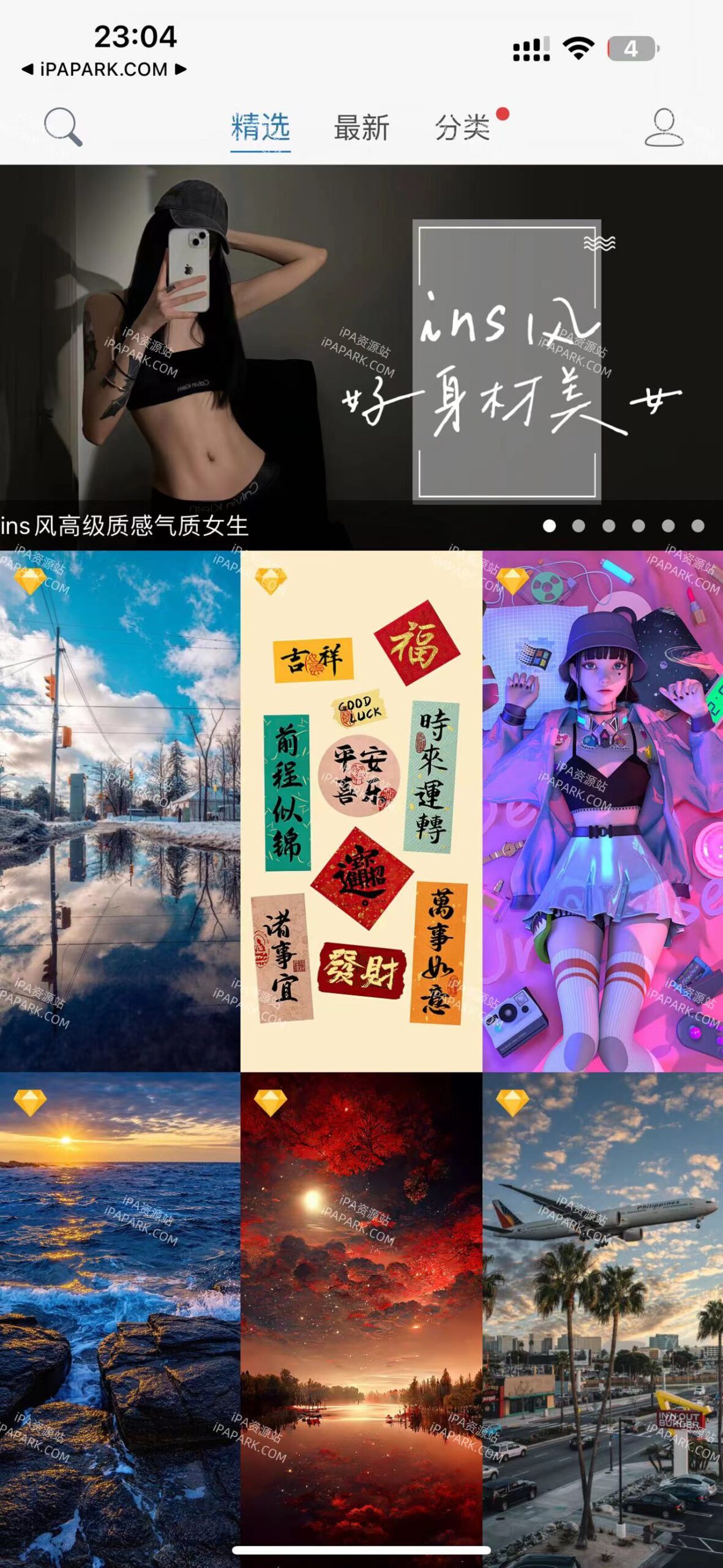 图片[1]-壁纸 4.5.6-iPA资源站