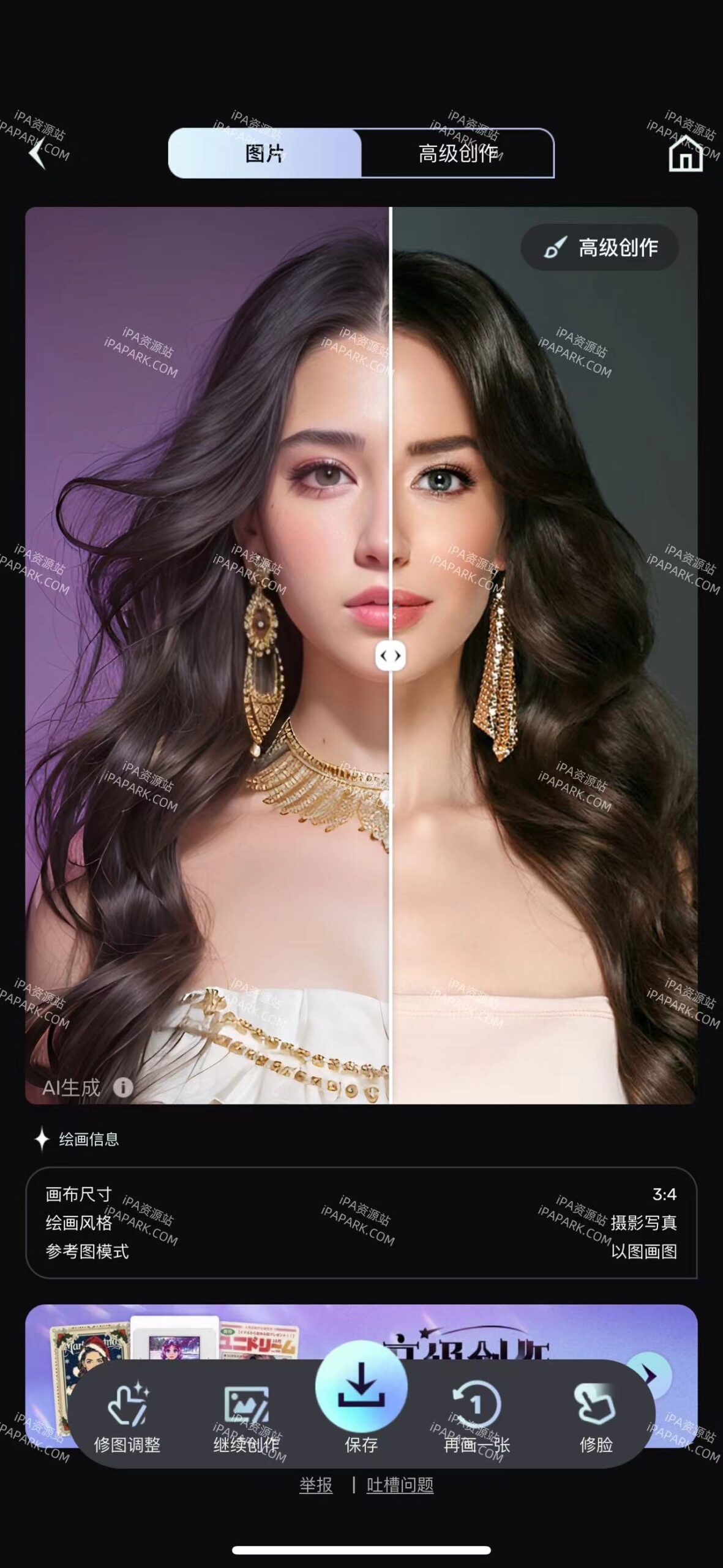 图片[4]-Uni Dream 5.6.1 AI绘画-iPA资源站