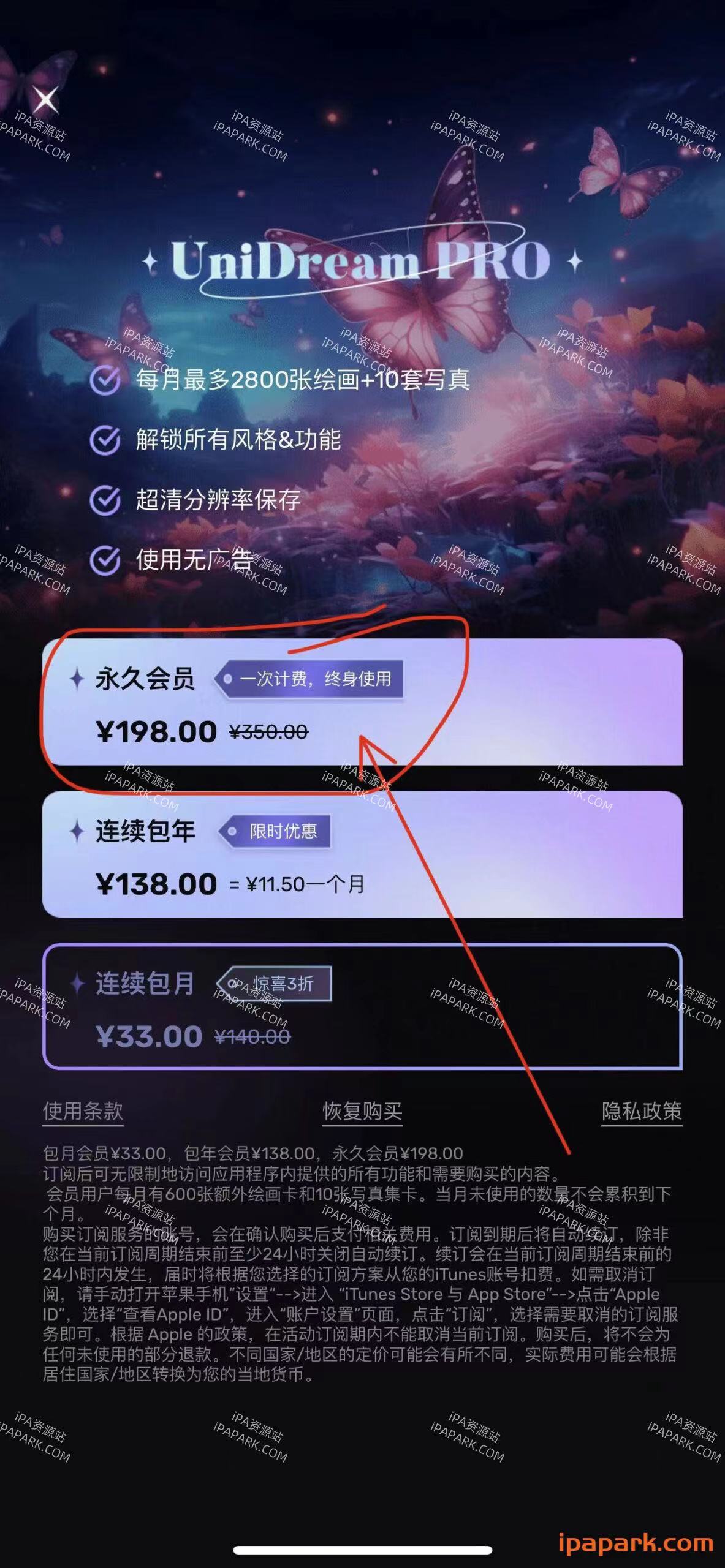 图片[1]-Uni Dream 5.6.1 AI绘画-iPA资源站