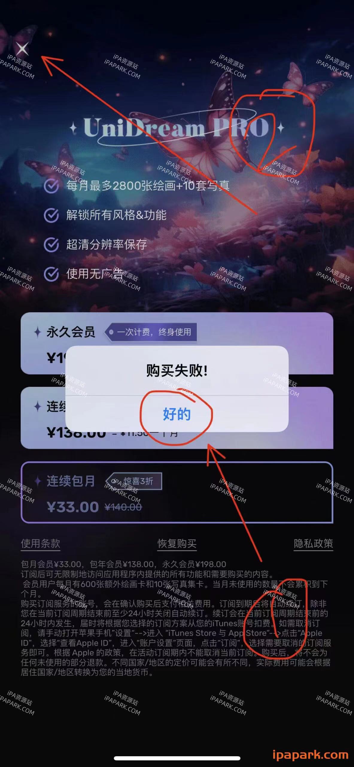 图片[2]-Uni Dream 5.6.1 AI绘画-iPA资源站