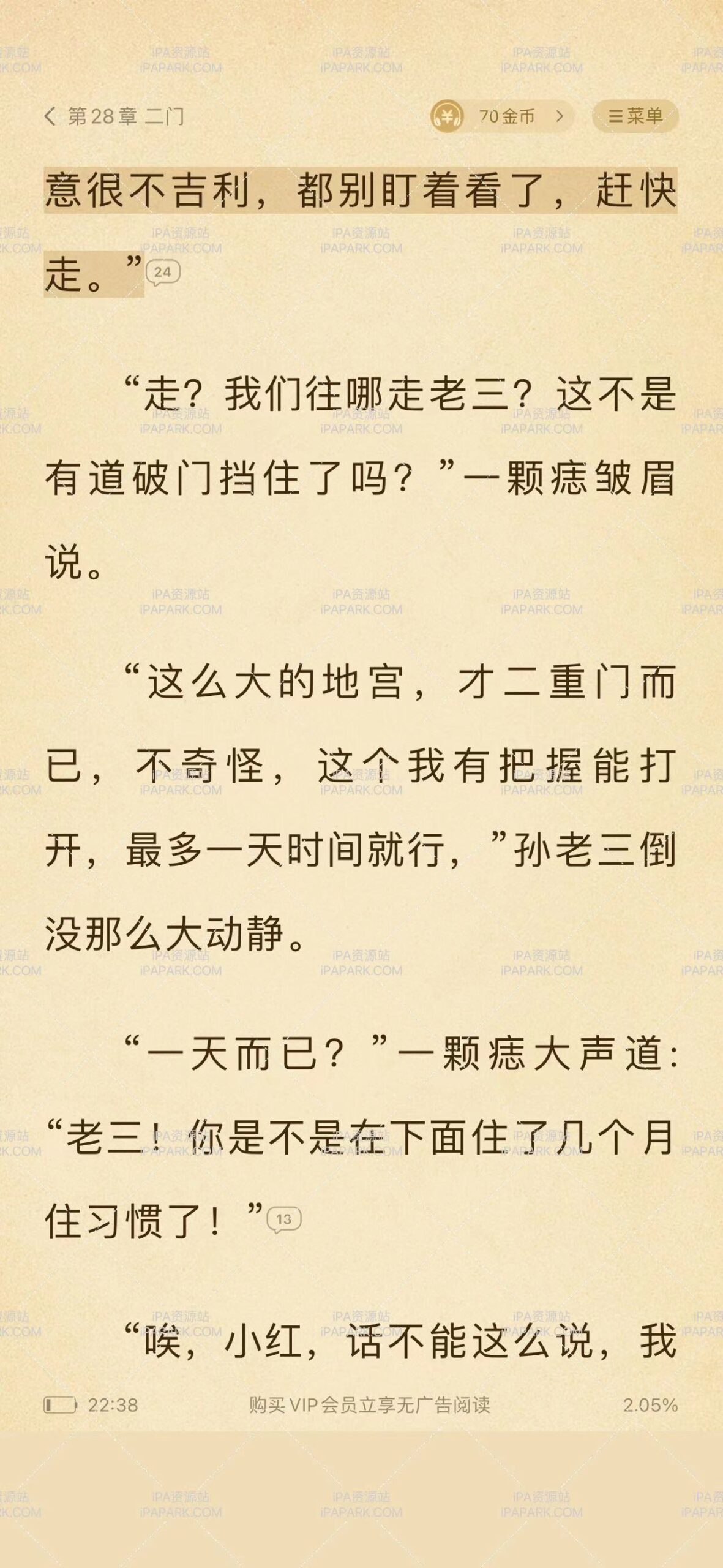 图片[1]-七猫小说 7.47-iPA资源站