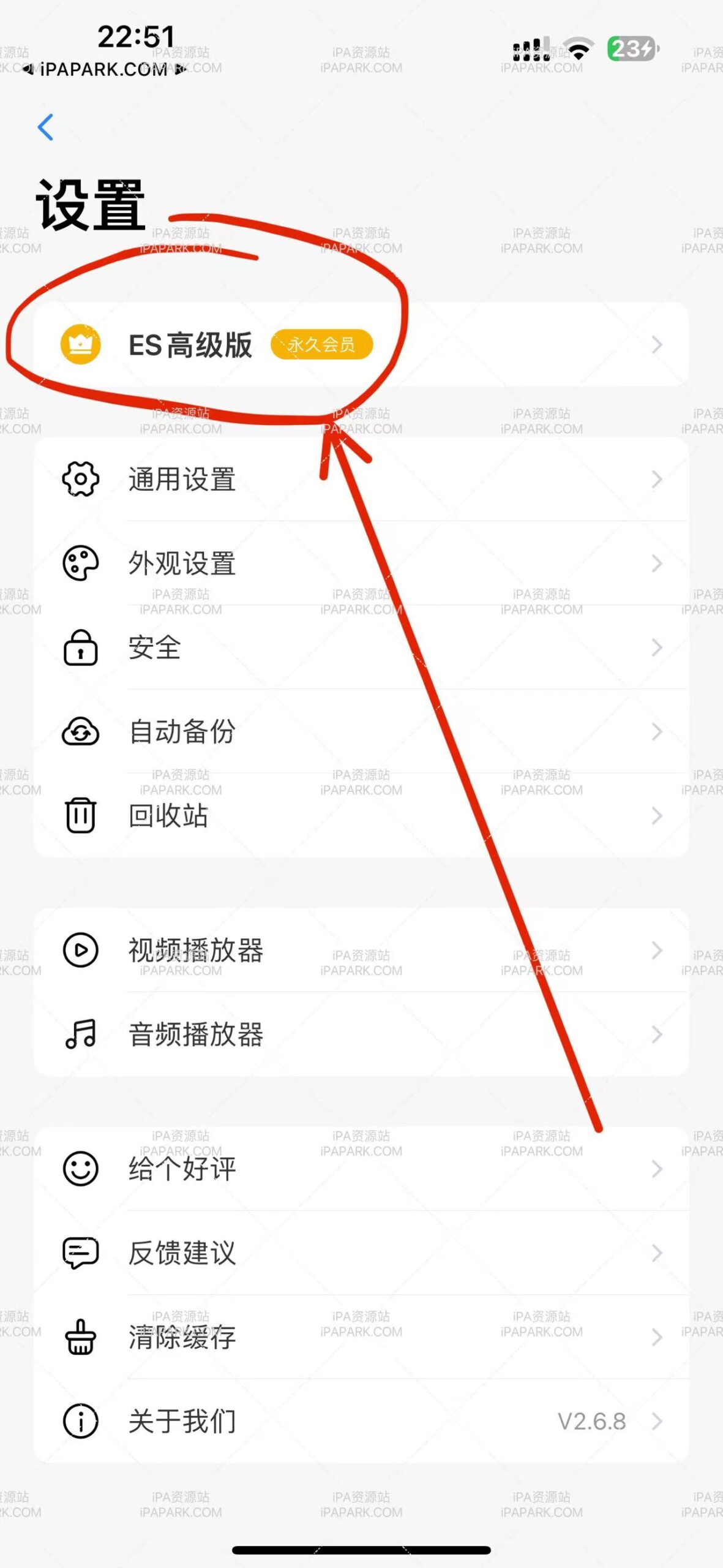 图片[2]-ES文件浏览器 2.6.8-iPA资源站
