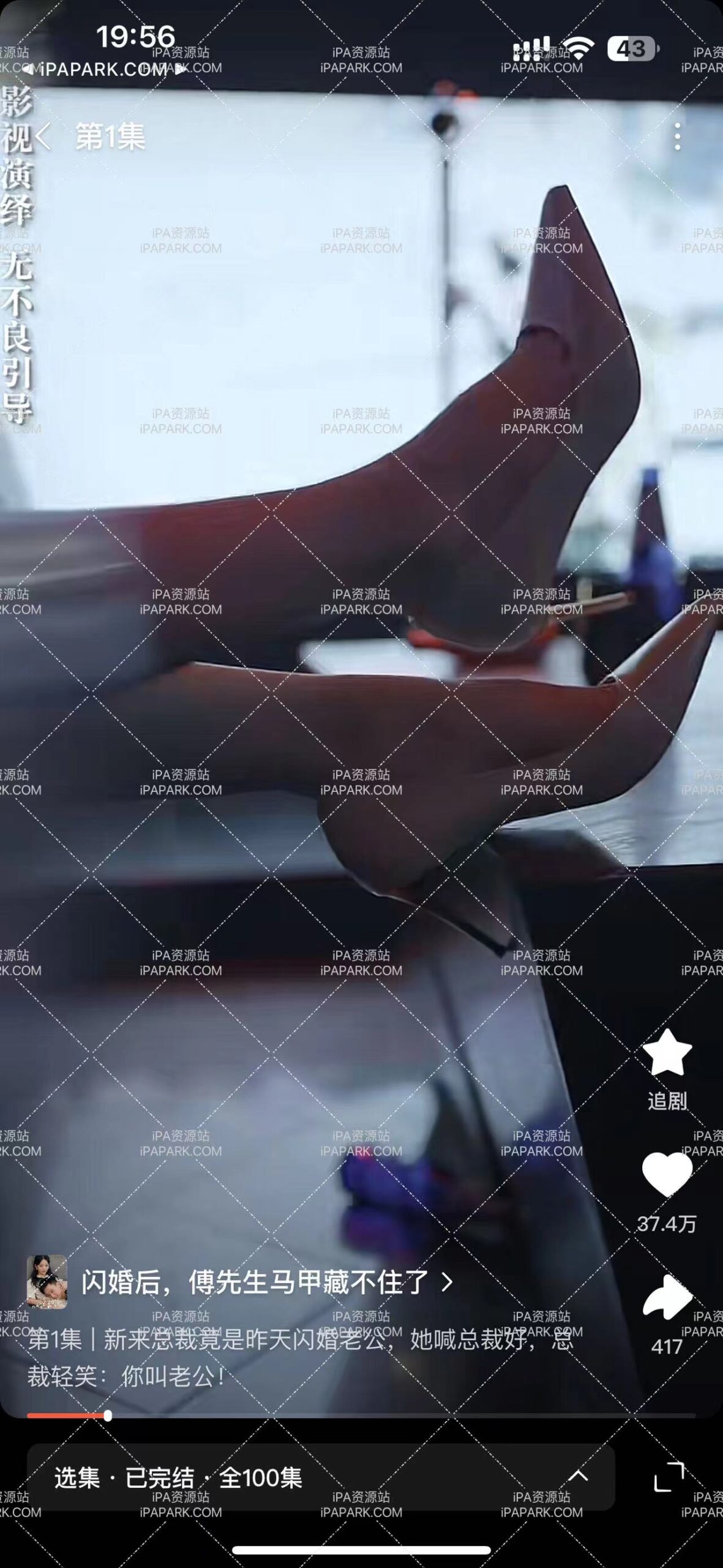 图片[2]-红果短剧 6.2.1 优化版-iPA资源站