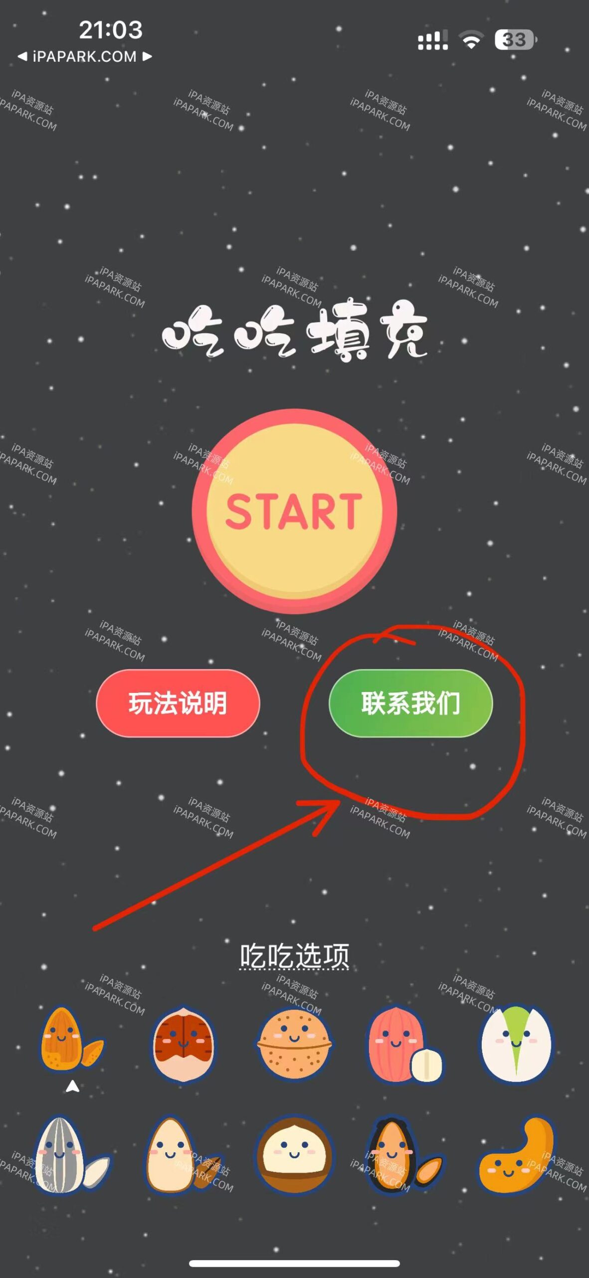 图片[1]-大师兄影视 3.6.5-iPA资源站