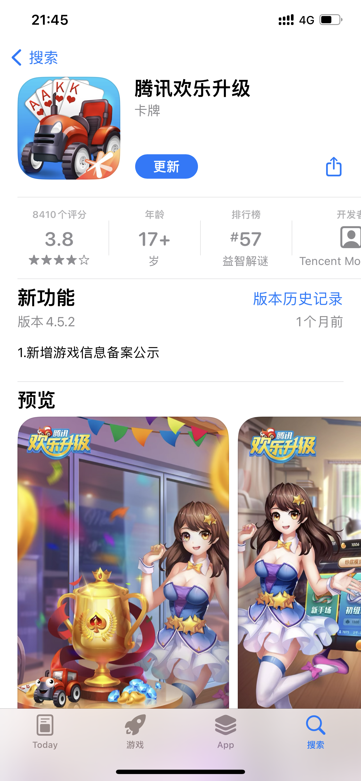 腾讯欢乐升级-iPA资源站