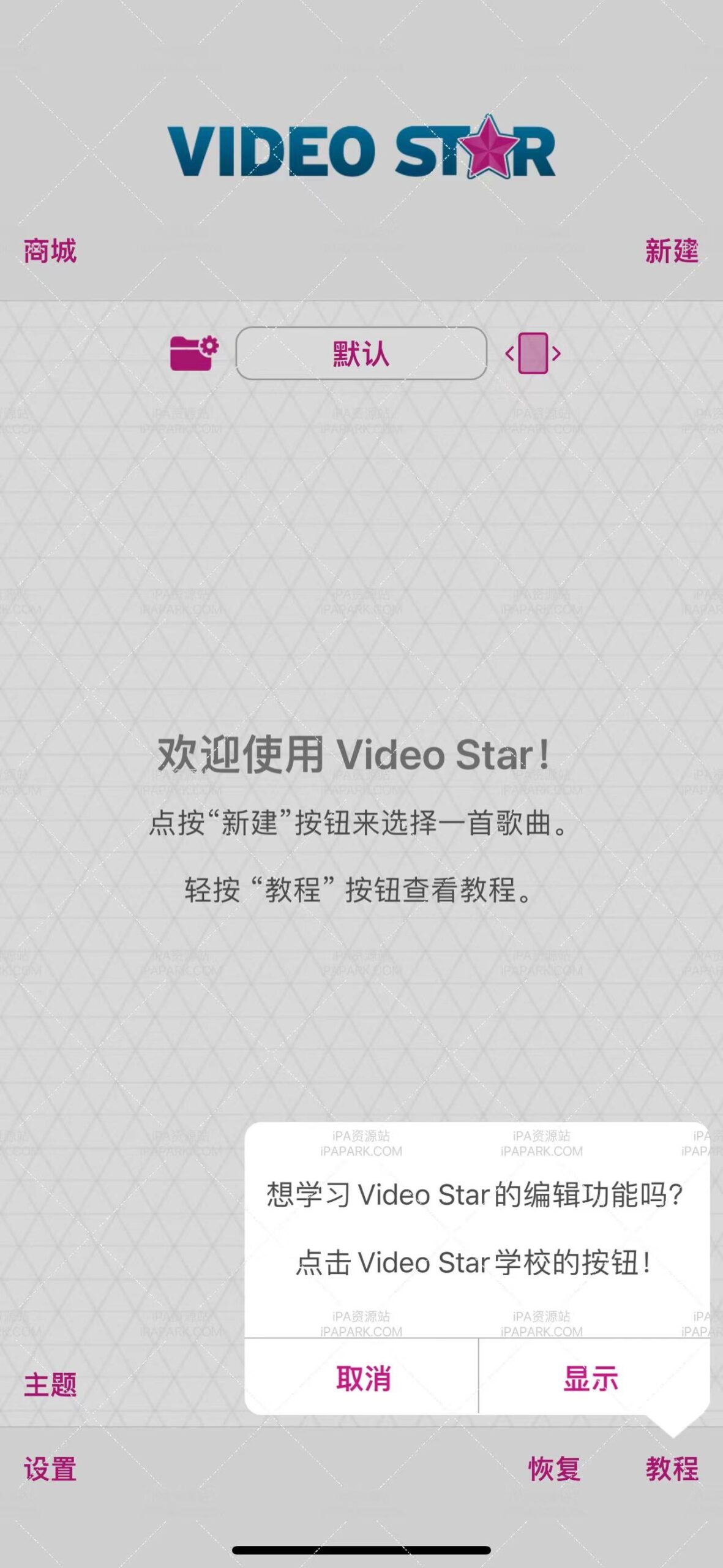 图片[4]-Video Star 13.1.8 优秀剪辑工具-iPA资源站