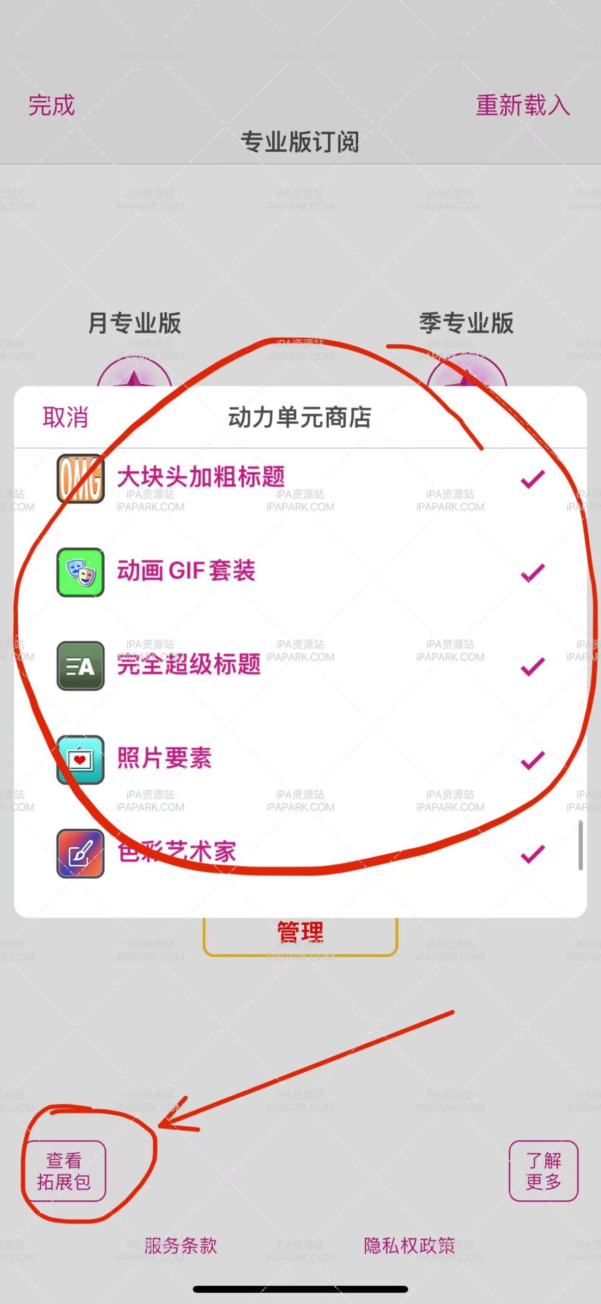 图片[3]-Video Star 13.1.8 优秀剪辑工具-iPA资源站