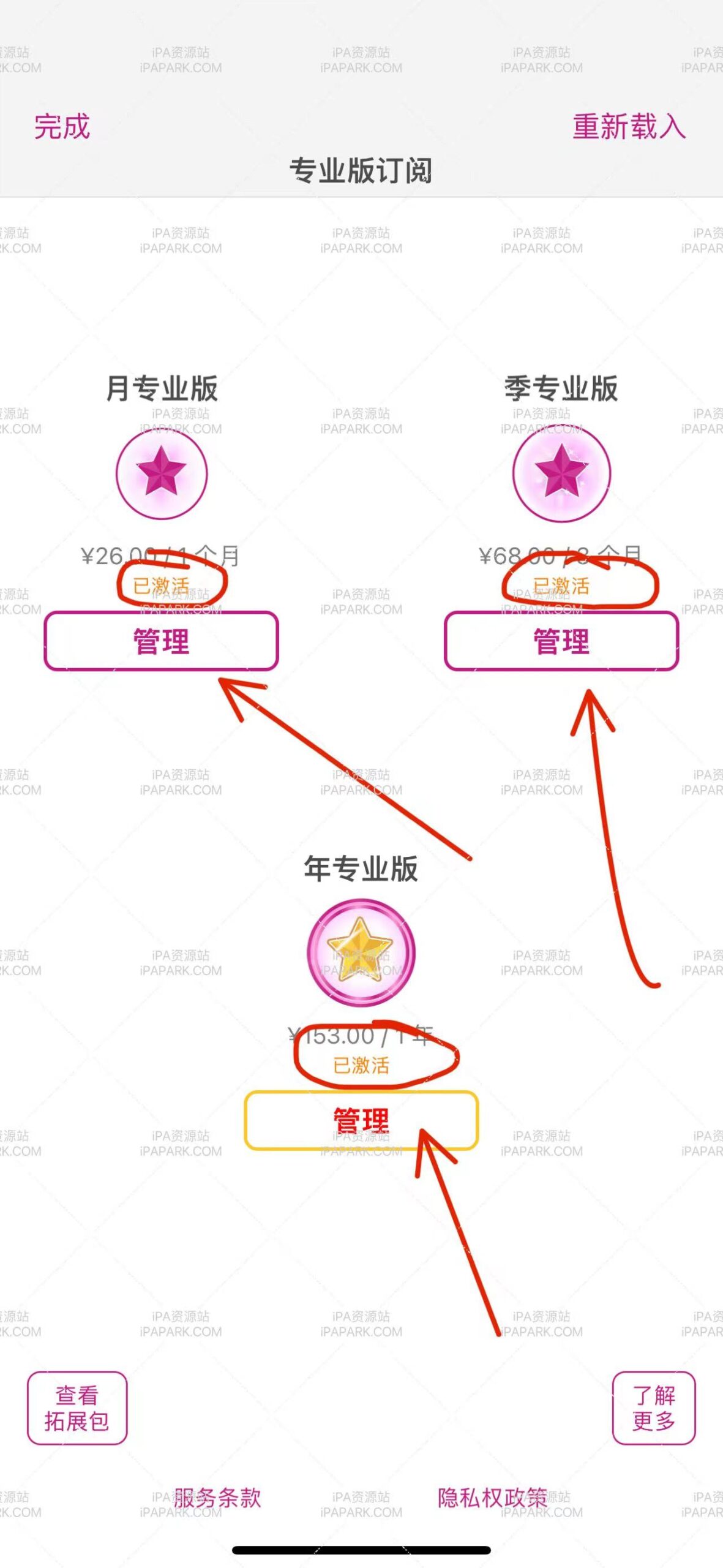 图片[2]-Video Star 13.1.8 优秀剪辑工具-iPA资源站