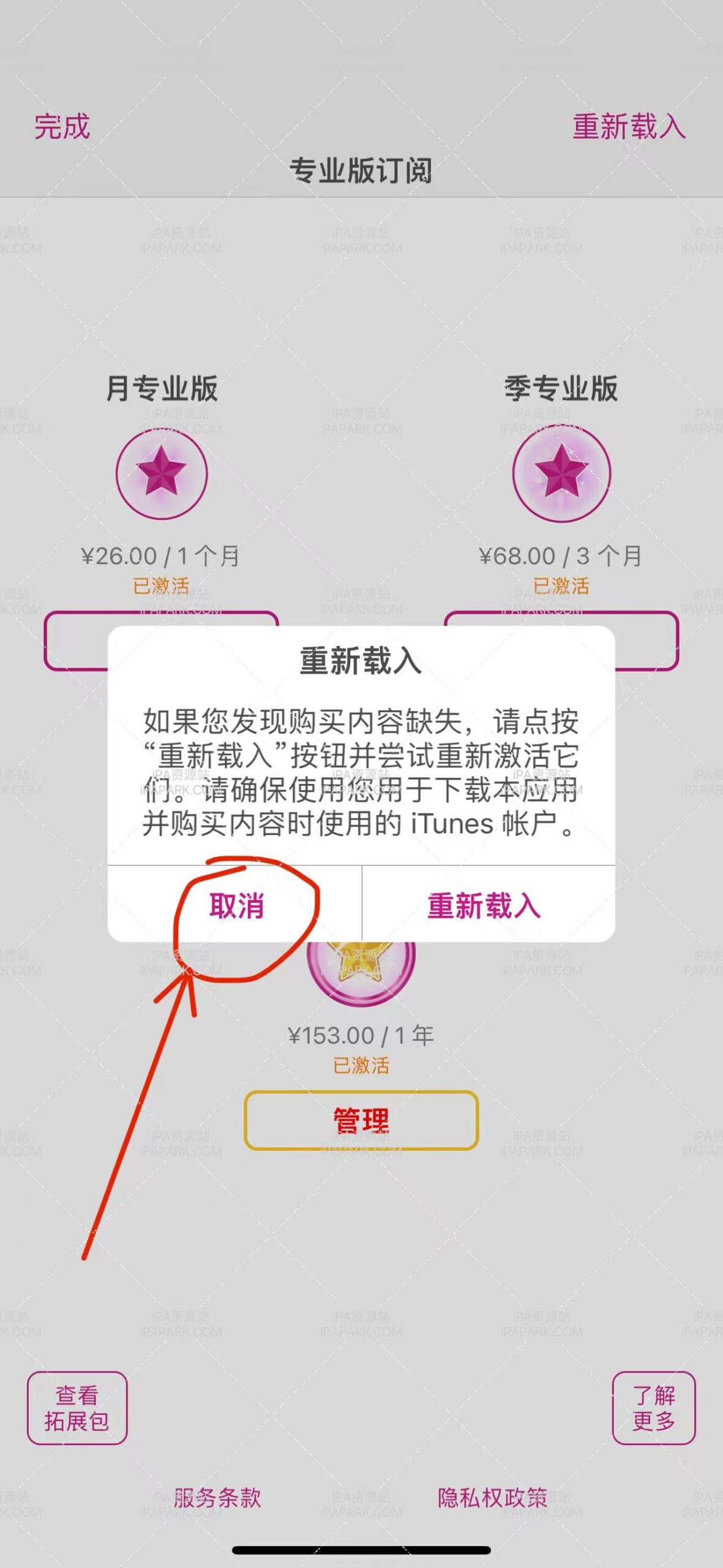 图片[1]-Video Star 13.1.8 优秀剪辑工具-iPA资源站