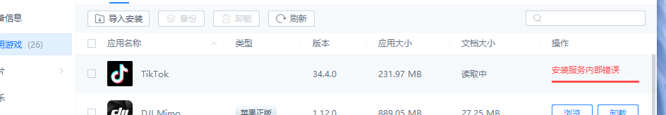 评论图片-iPA资源站