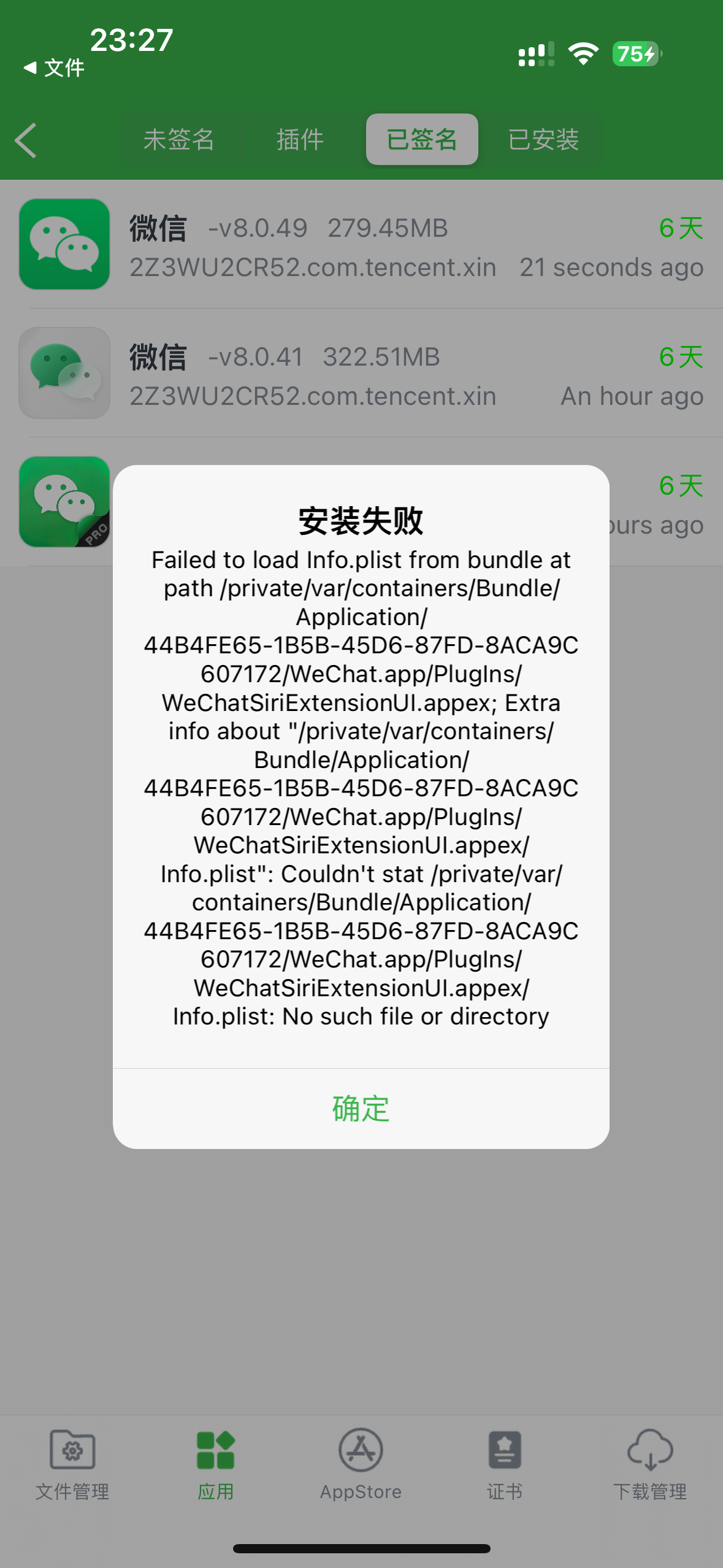 评论图片-iPA资源站