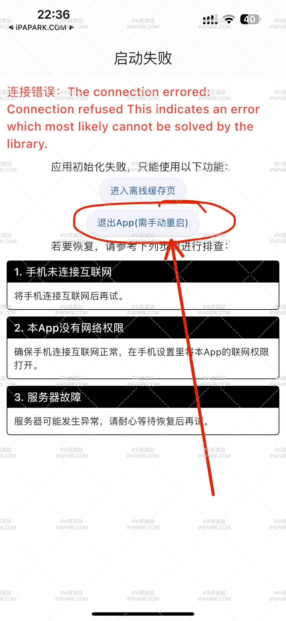 图片[1]-剧兔 3.3.2-iPA资源站