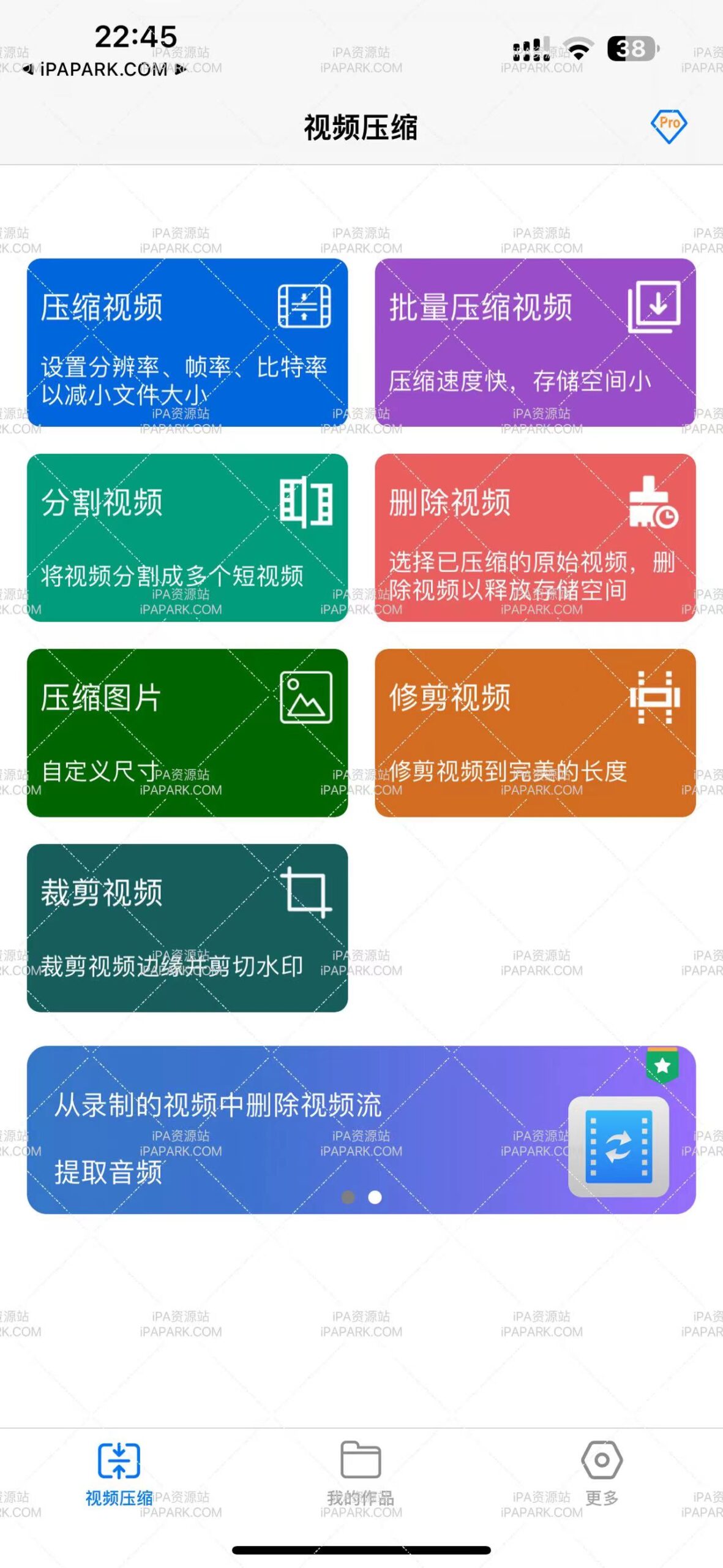 图片[1]-视频压缩 2.21-iPA资源站