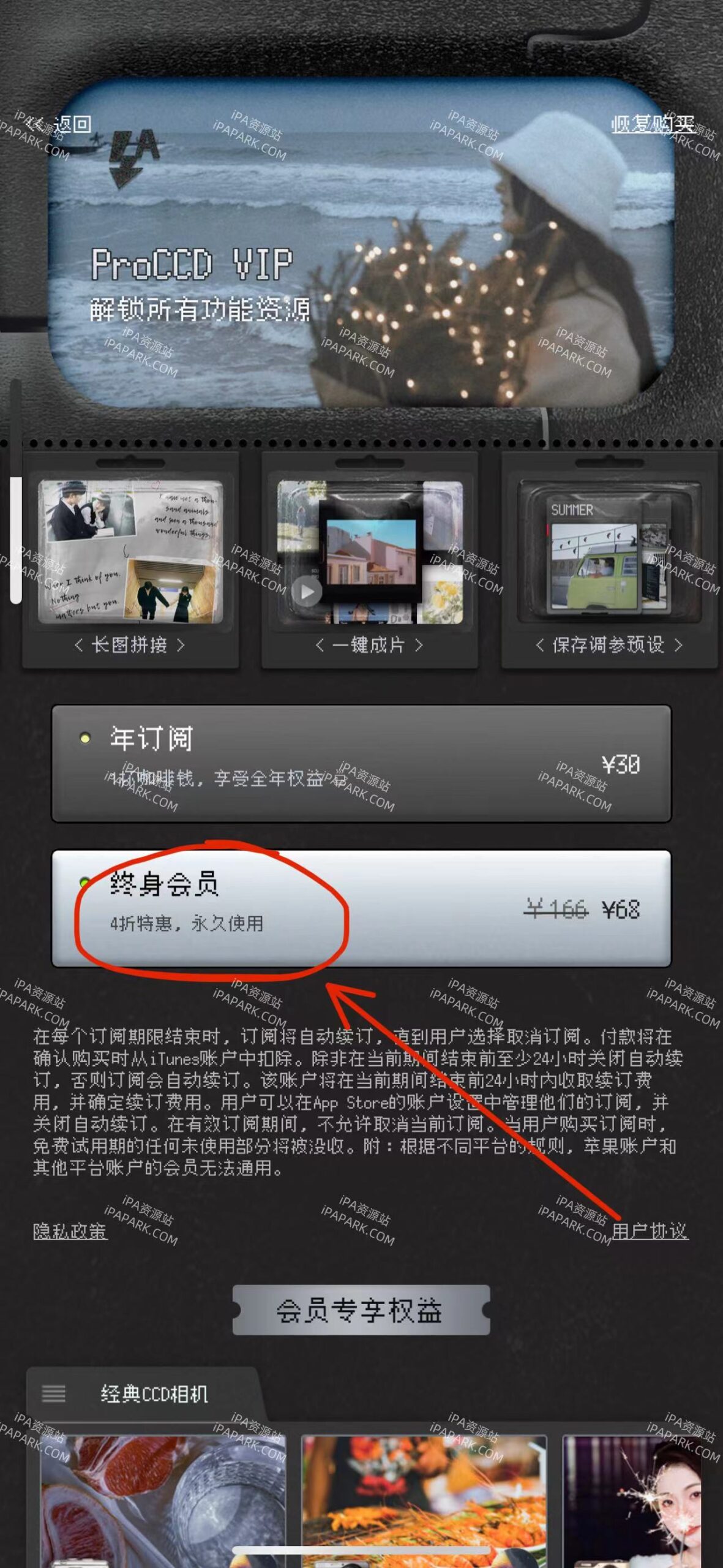 图片[3]-ProCCD 5.1.1 复古CCD相机滤镜-iPA资源站