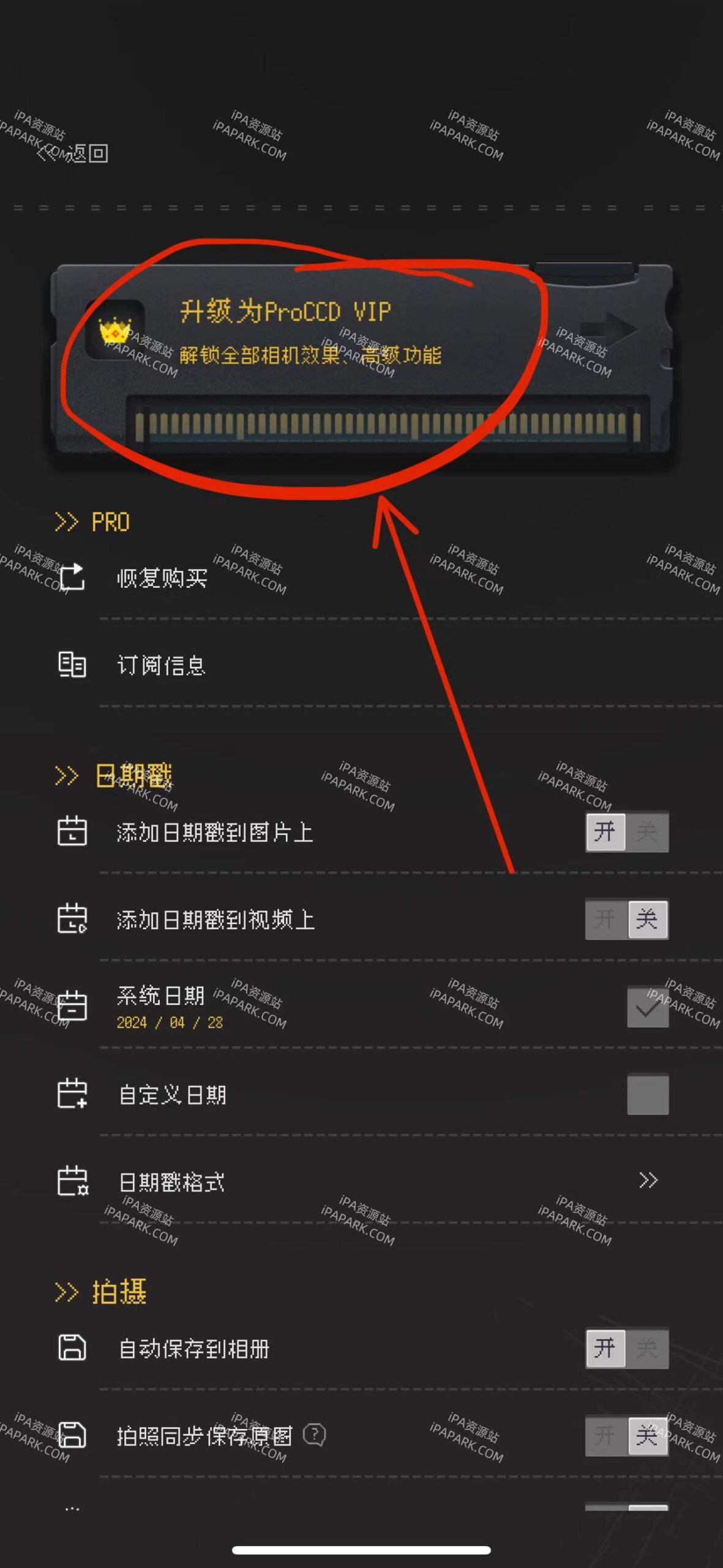 图片[2]-ProCCD 5.1.1 复古CCD相机滤镜-iPA资源站