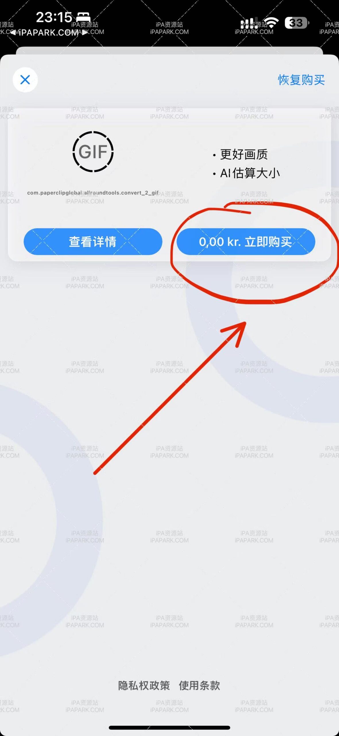 图片[3]-小工具集 1.6.2-iPA资源站
