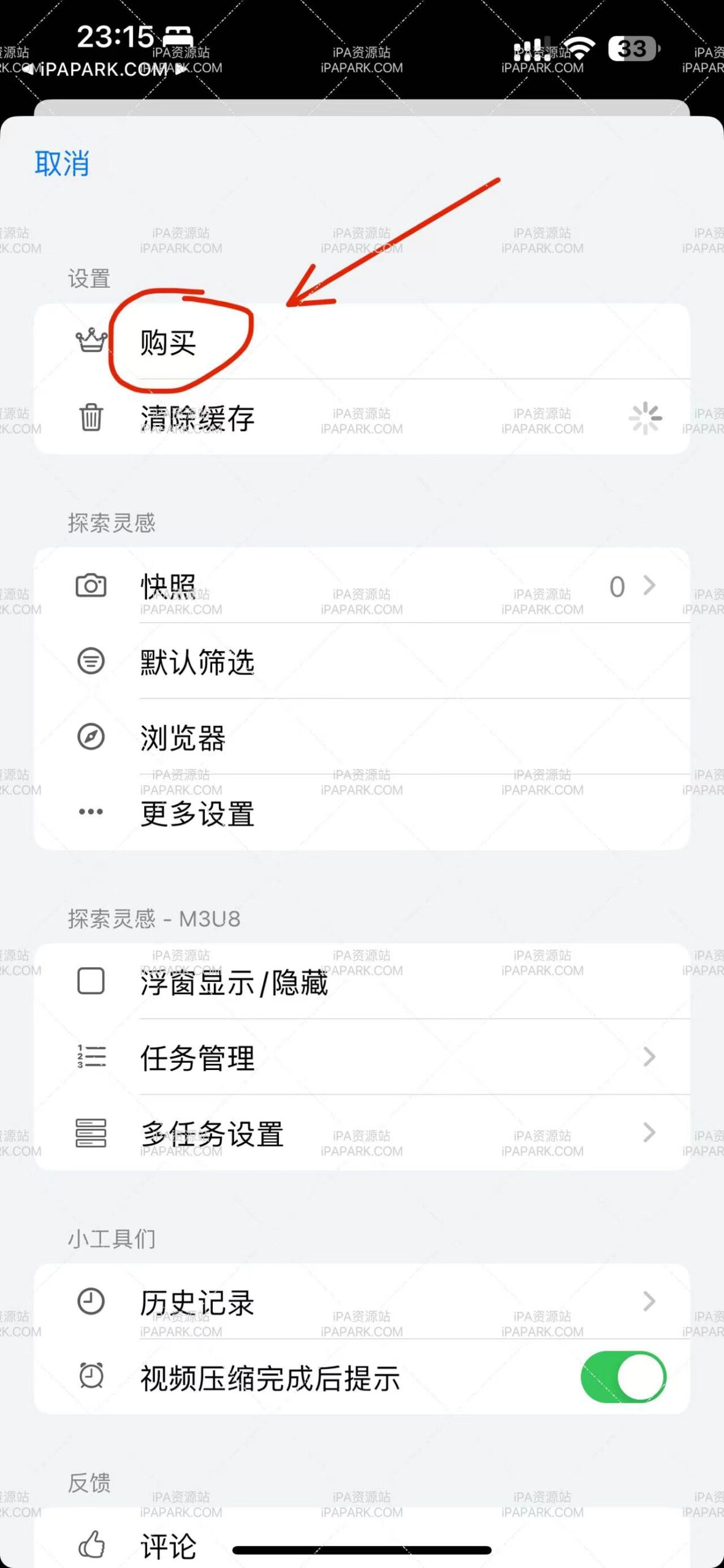 图片[2]-小工具集 1.6.2-iPA资源站