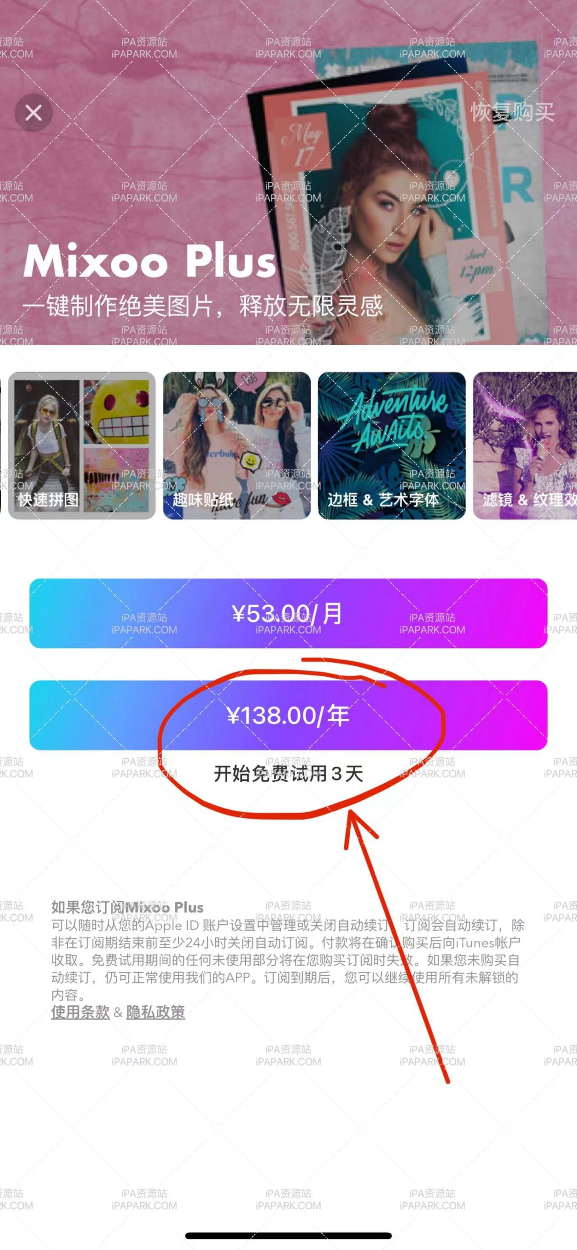 图片[2]-照片拼图 3.13.6-iPA资源站