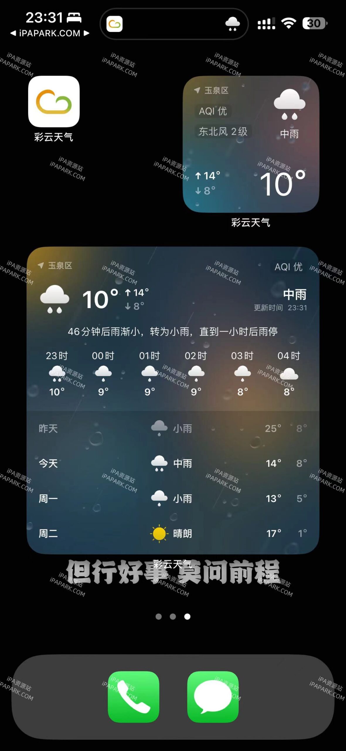图片[2]-彩云天气 7.48.0-iPA资源站