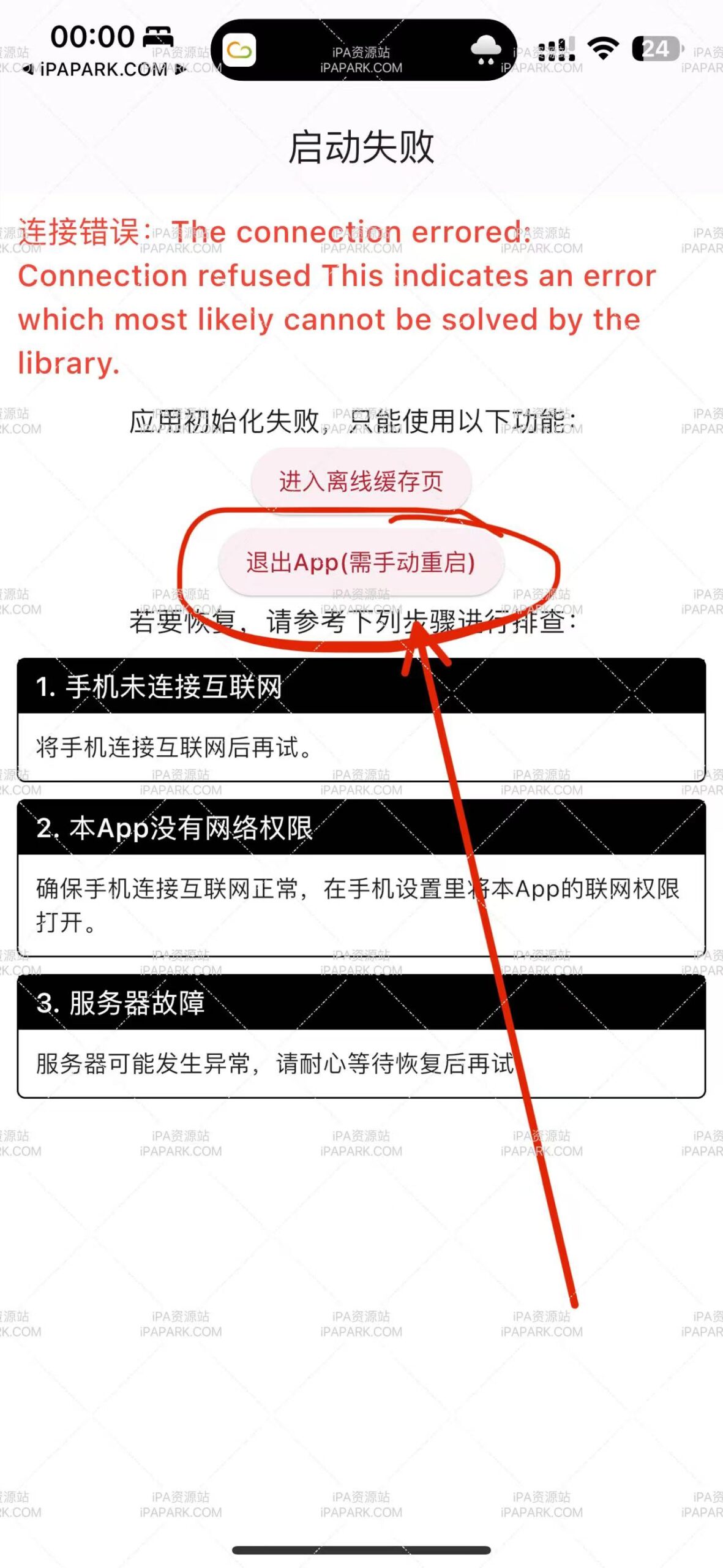 图片[1]-剧喵 3.0.1-iPA资源站