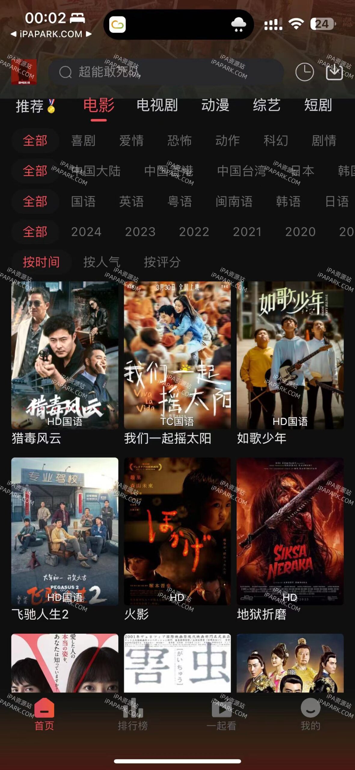 图片[2]-剧喵 3.0.1-iPA资源站