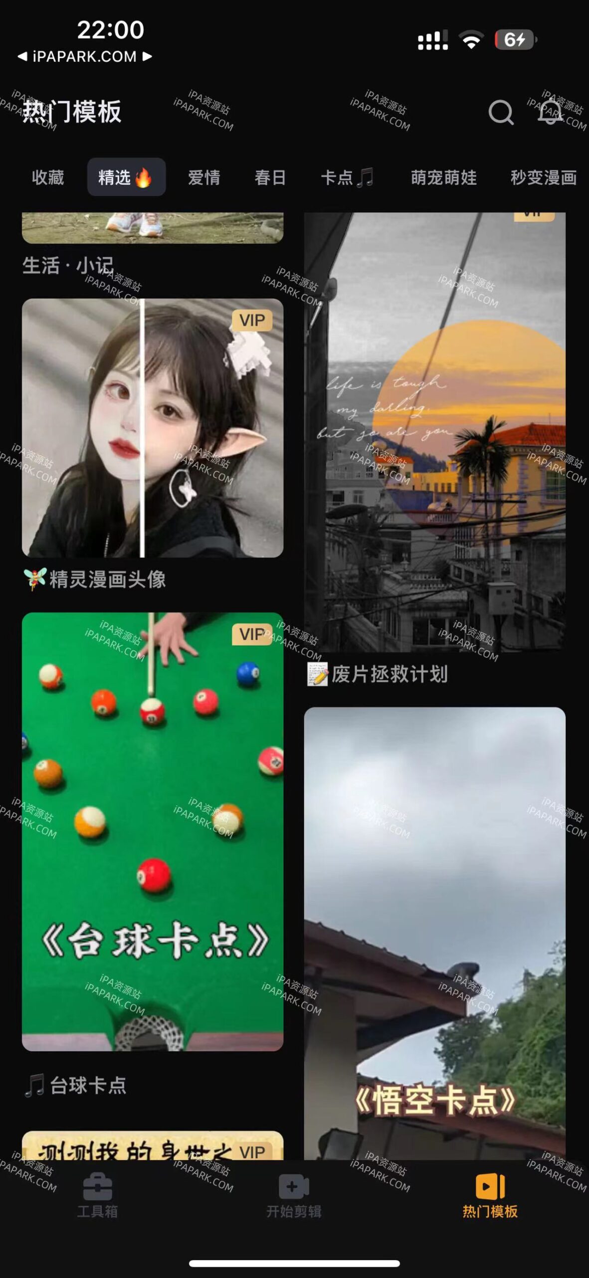 图片[1]-小影 9.16.0 视频剪辑制作-iPA资源站