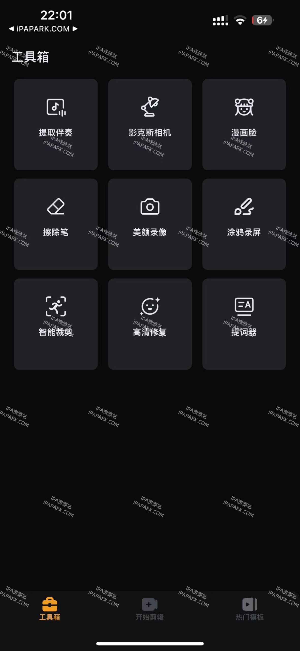 图片[2]-小影 9.16.0 视频剪辑制作-iPA资源站