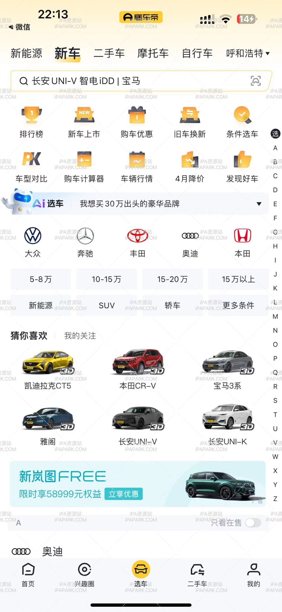 图片[2]-懂车帝 8.2.7-iPA资源站