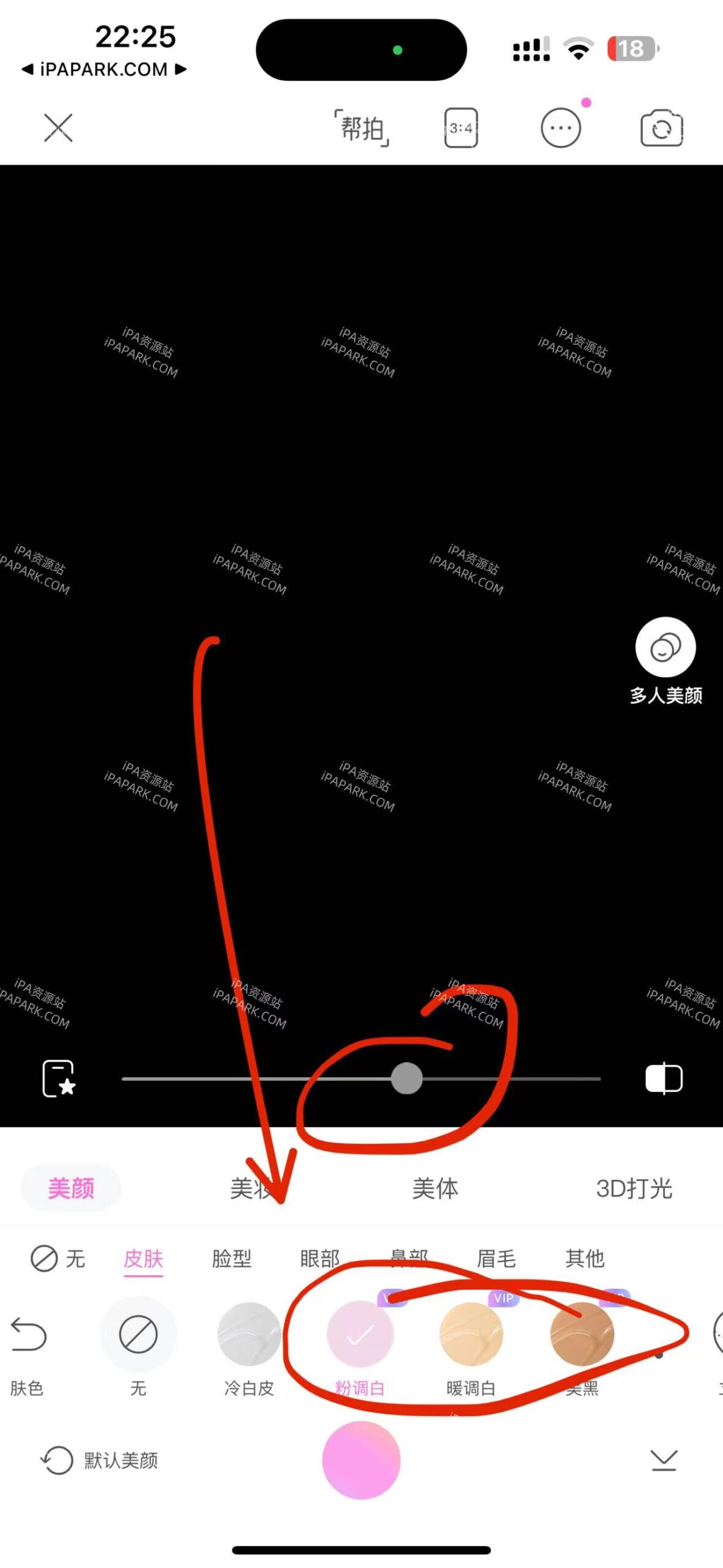 图片[2]-美颜相机 12.9.10-iPA资源站
