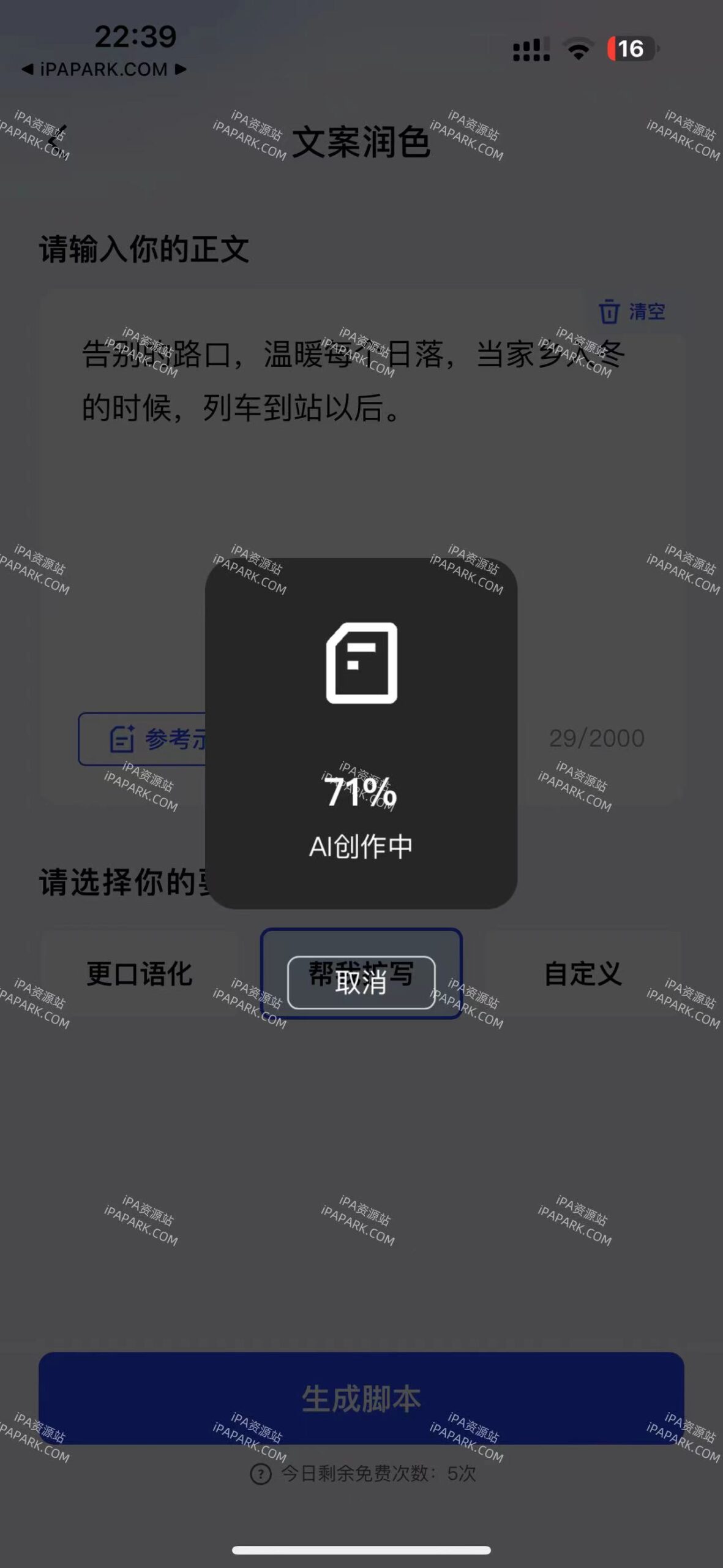 图片[2]-开拍 2.0.20 优化版-iPA资源站