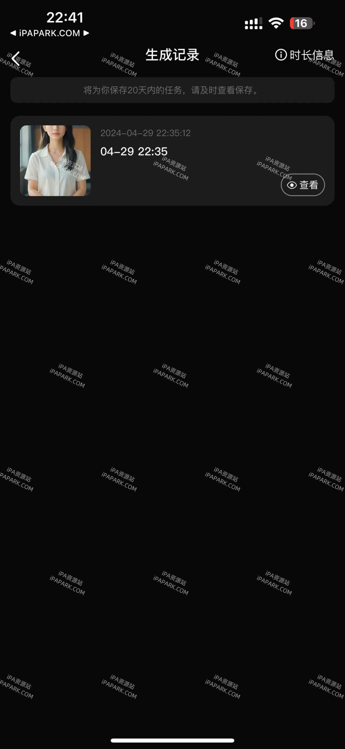 图片[3]-开拍 2.0.20 优化版-iPA资源站